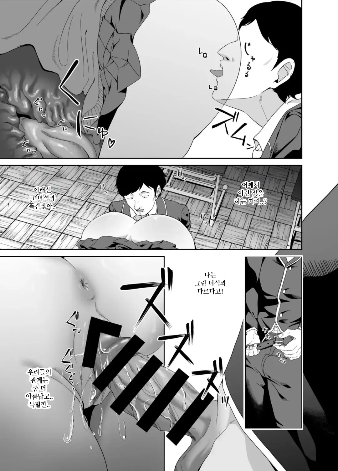 [Dodeca Vitamin (Akisuko)] Ninshiki Sogai wa Saikou desu! ~Kininaru Anoko wa Touzen no You ni Okasareru~ [Korean] 图片编号 22