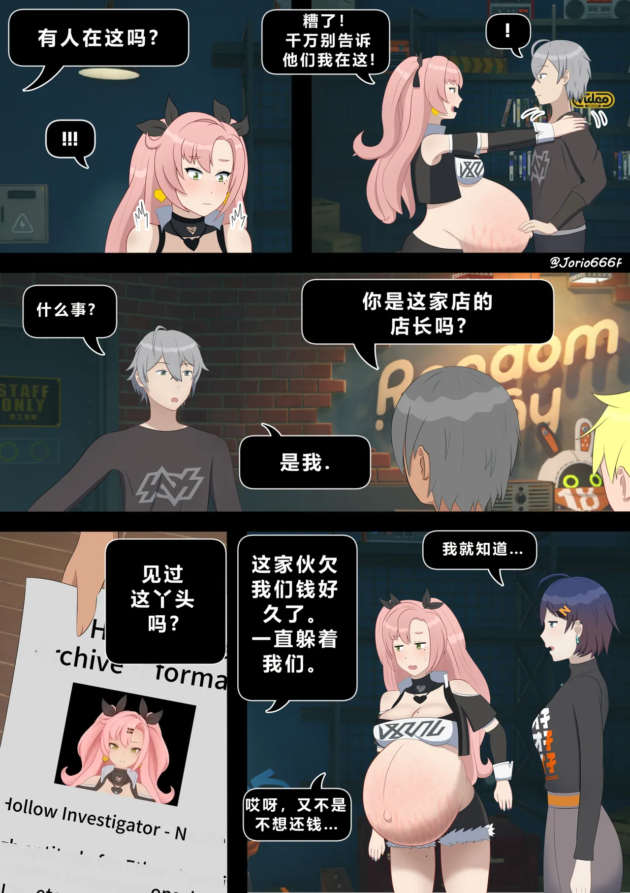 [Jorio666F]Nicole Demara [Chinese] [DestoryG个人汉化] 图片编号 2