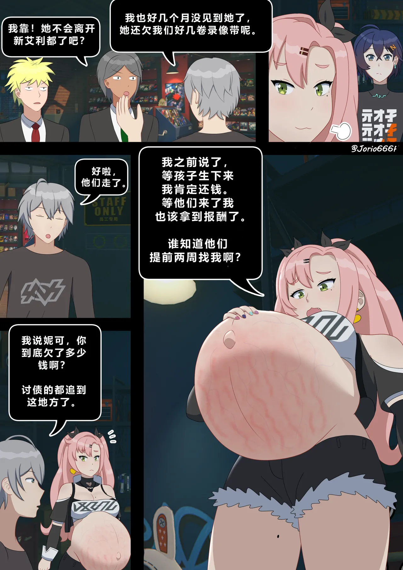 [Jorio666F]Nicole Demara [Chinese] [DestoryG个人汉化] 图片编号 3