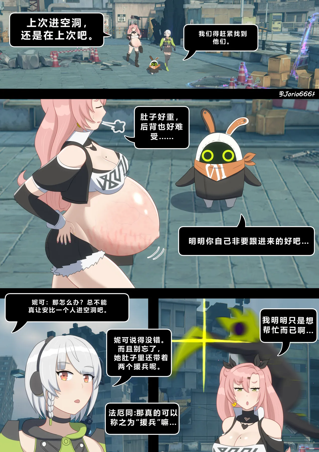 [Jorio666F]Nicole Demara [Chinese] [DestoryG个人汉化] 图片编号 6