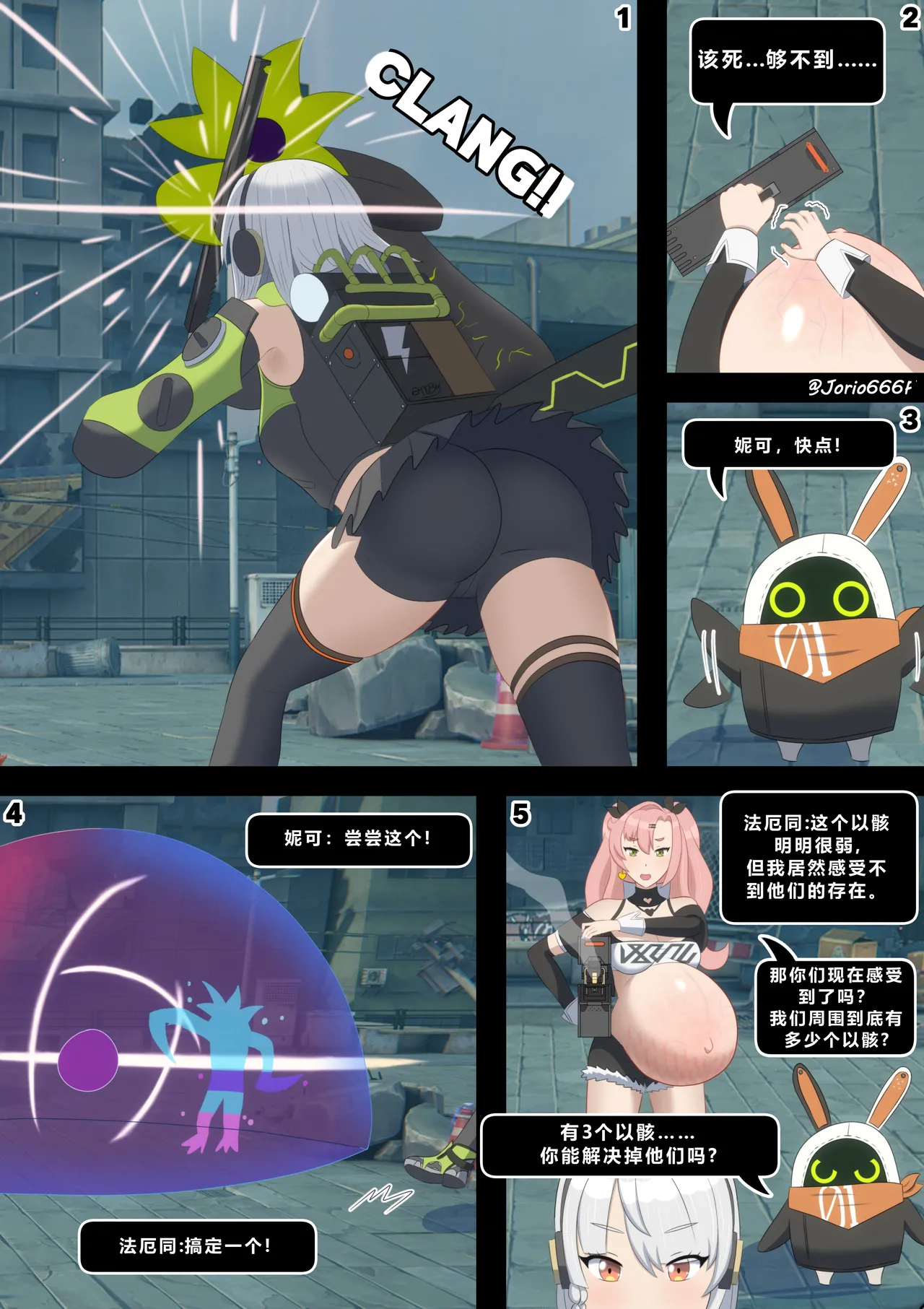 [Jorio666F]Nicole Demara [Chinese] [DestoryG个人汉化] 图片编号 7