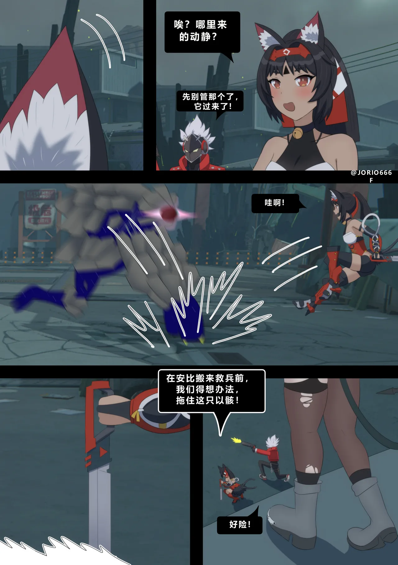 [Jorio666F]Nicole Demara [Chinese] [DestoryG个人汉化] 图片编号 8