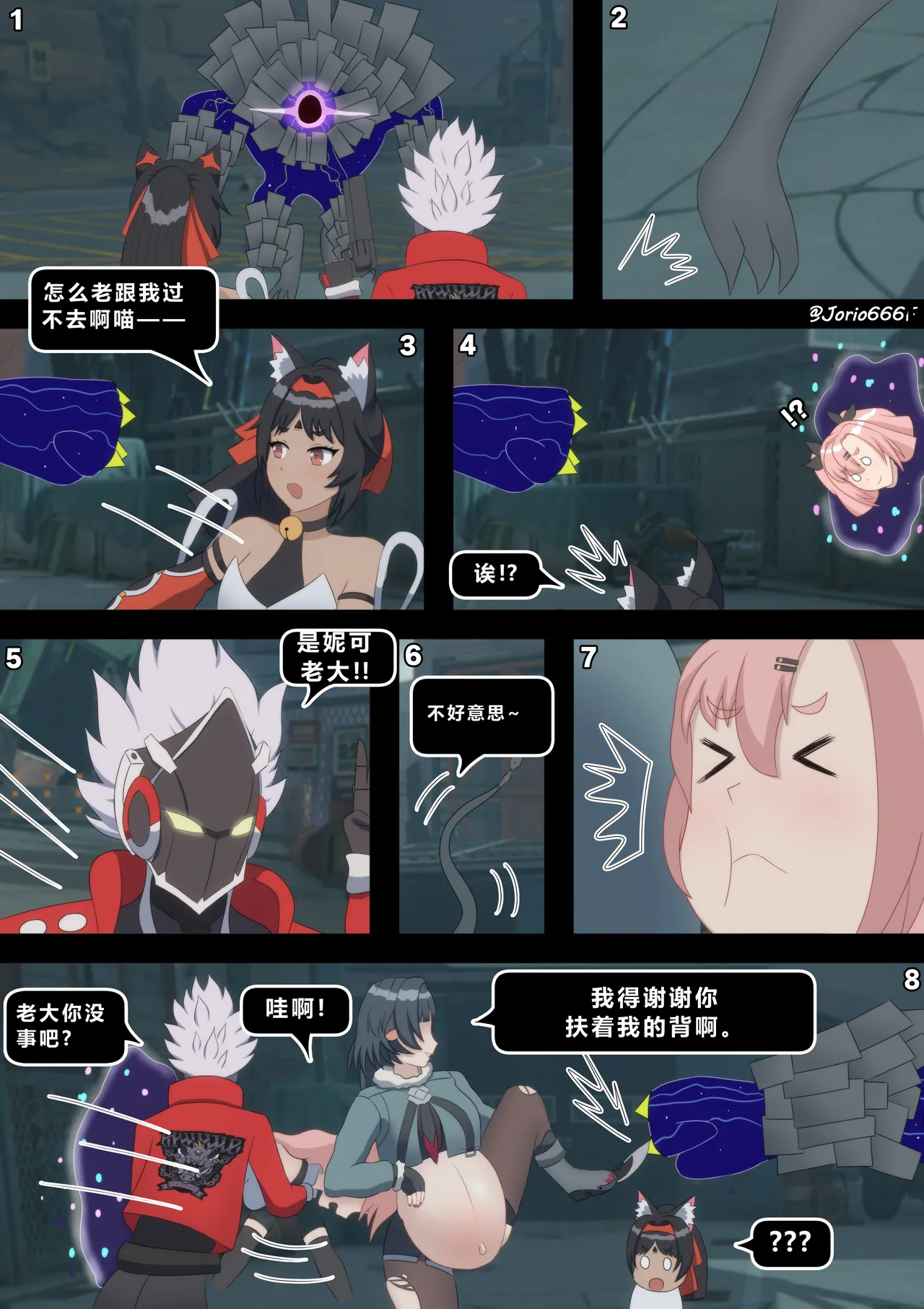 [Jorio666F]Nicole Demara [Chinese] [DestoryG个人汉化] 图片编号 11