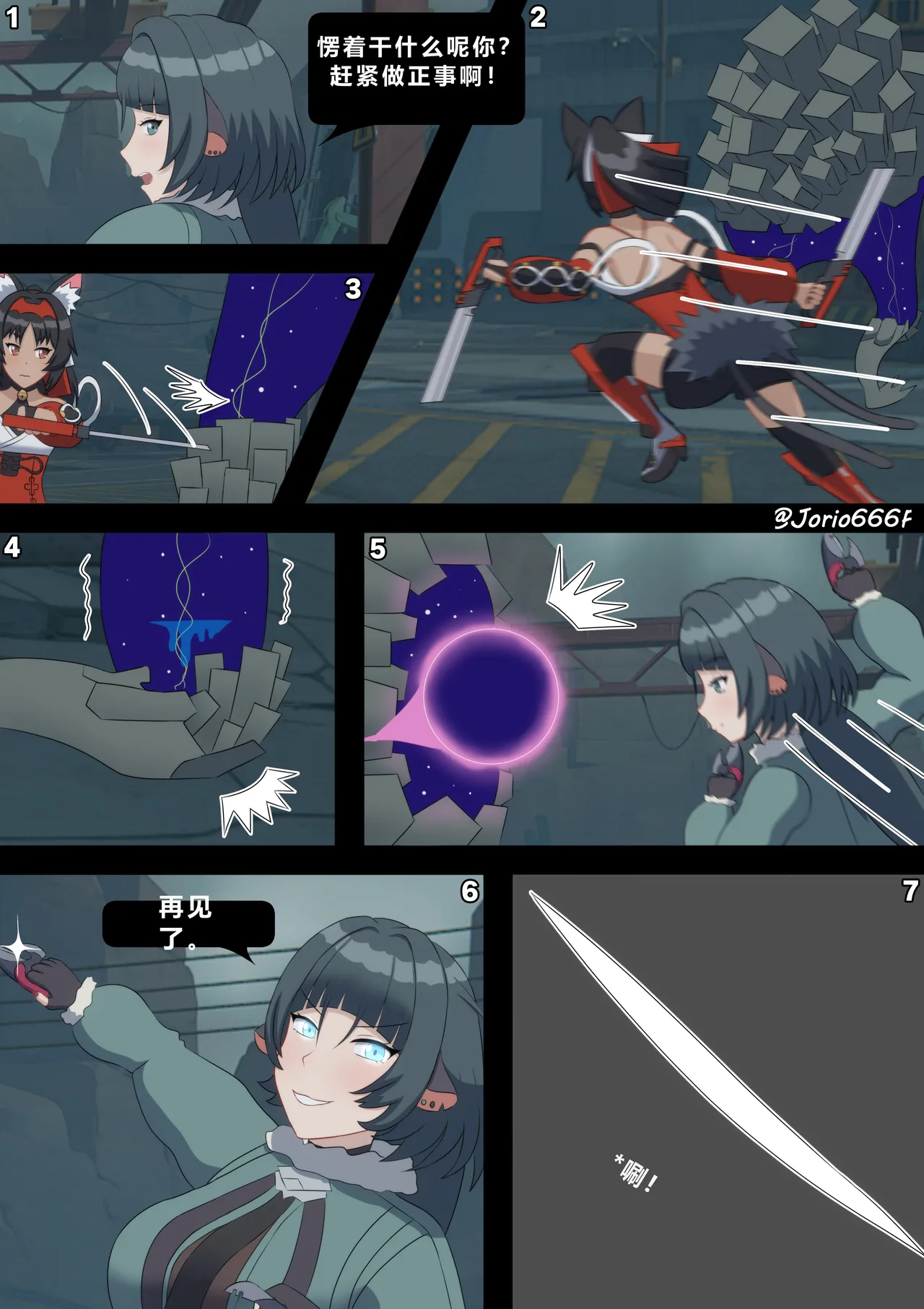 [Jorio666F]Nicole Demara [Chinese] [DestoryG个人汉化] 图片编号 12