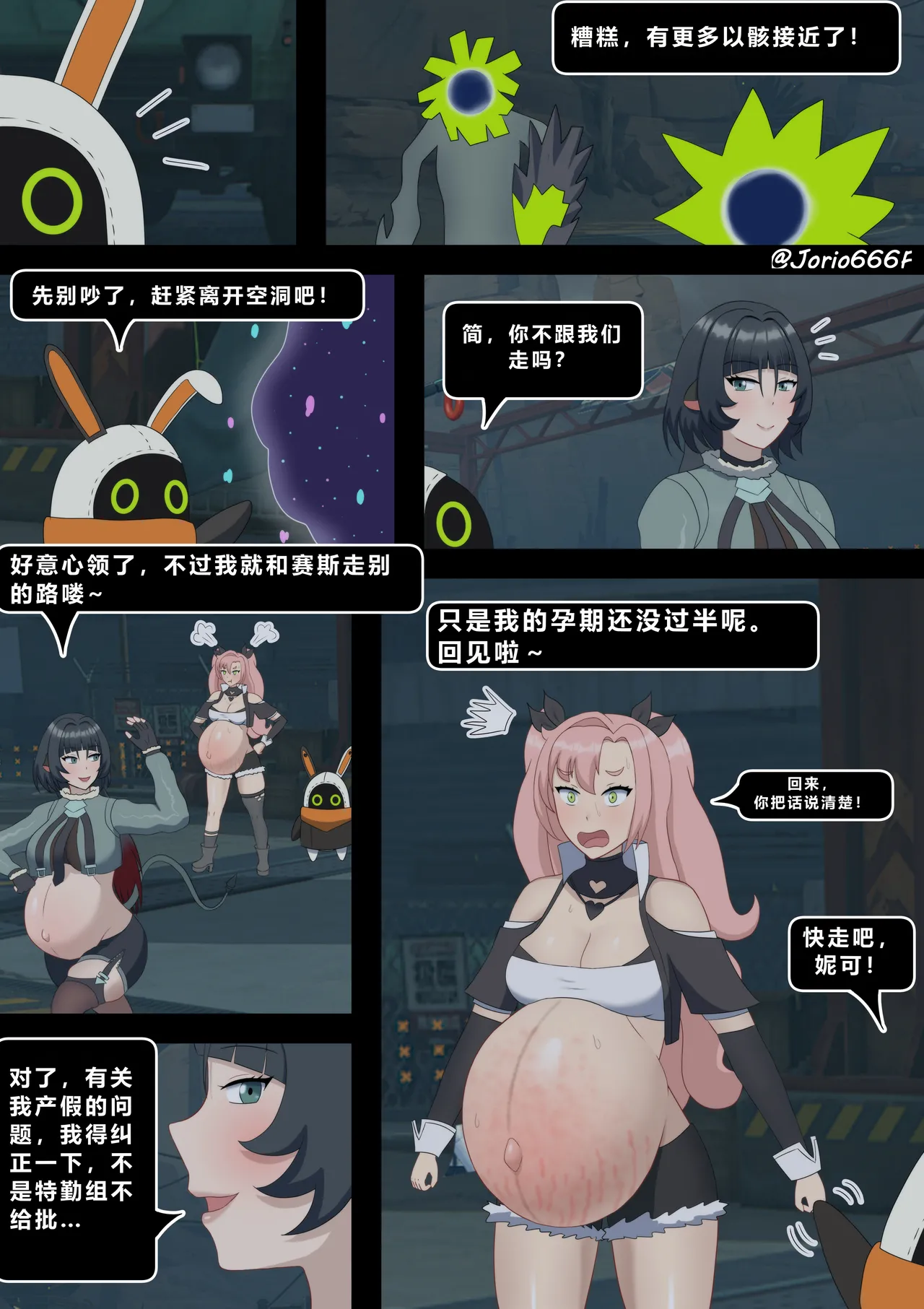 [Jorio666F]Nicole Demara [Chinese] [DestoryG个人汉化] 图片编号 14