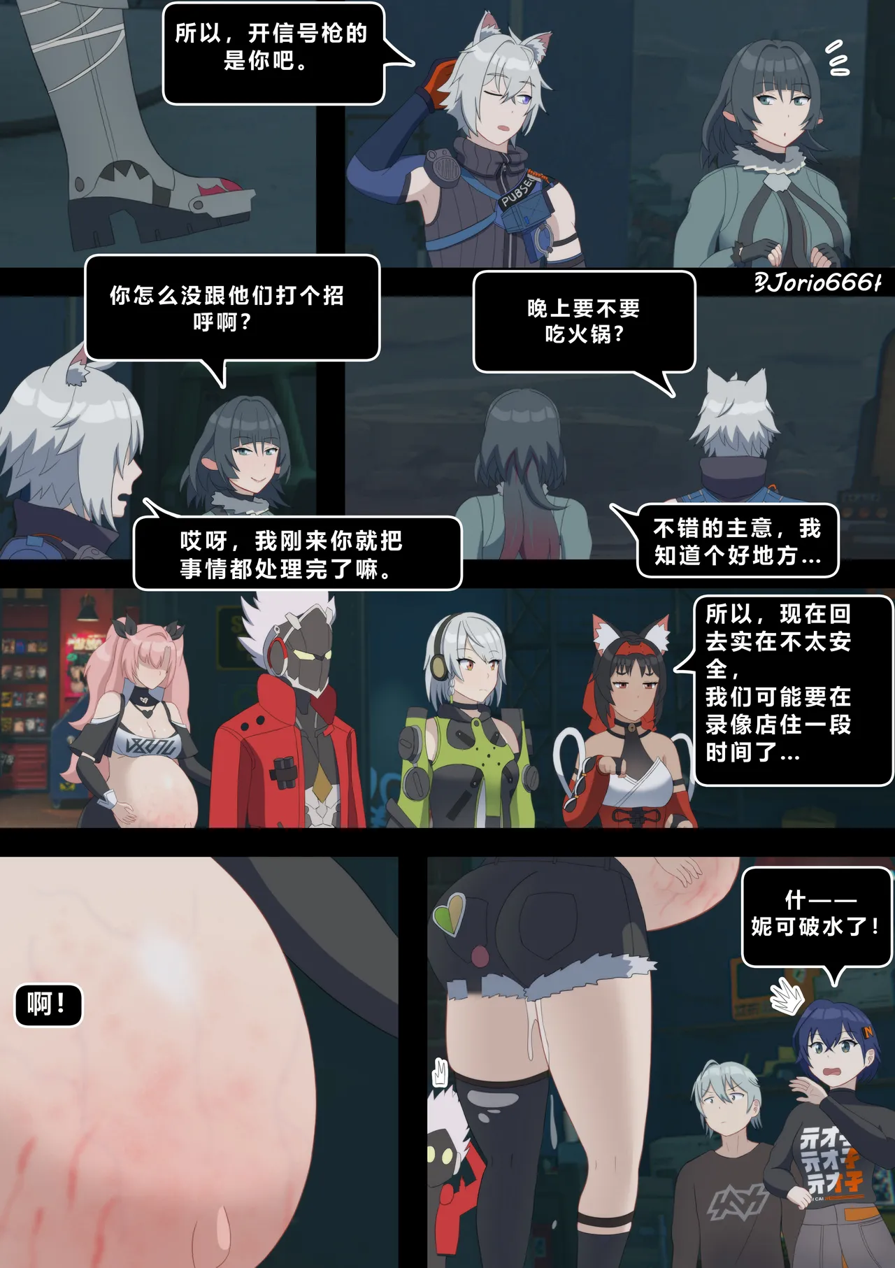 [Jorio666F]Nicole Demara [Chinese] [DestoryG个人汉化] 图片编号 15