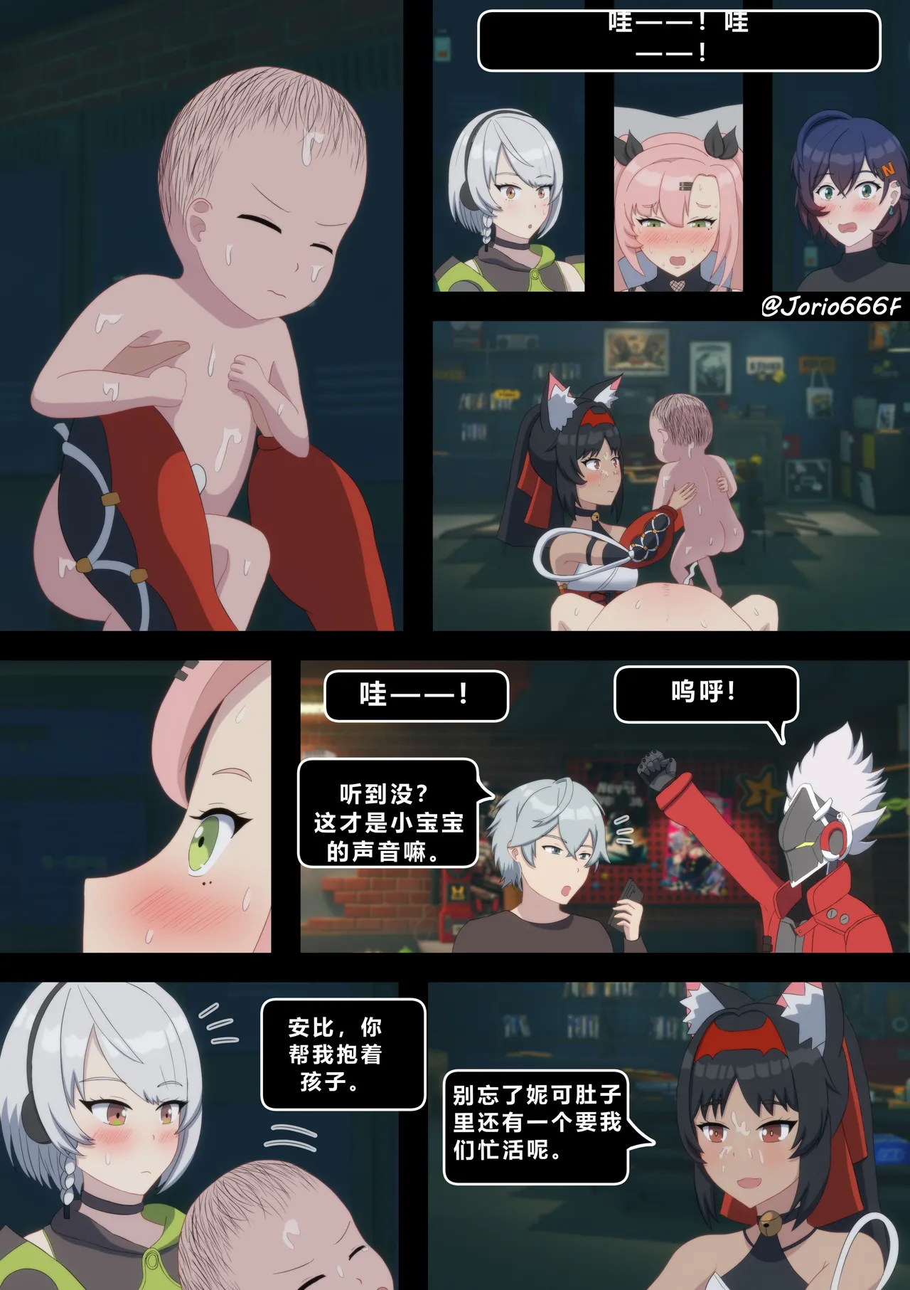 [Jorio666F]Nicole Demara [Chinese] [DestoryG个人汉化] 图片编号 19