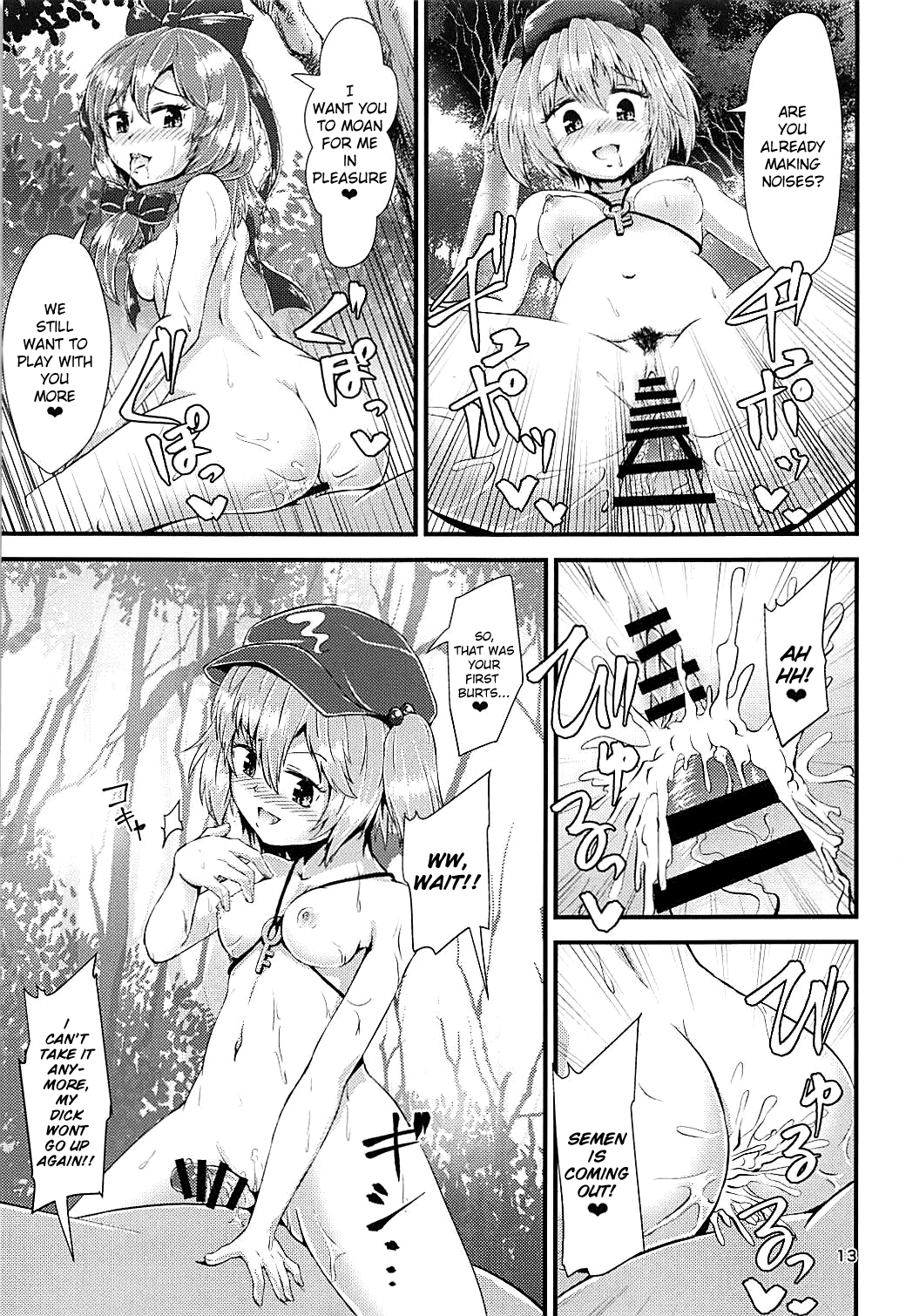 (C94) [Hitstales (Hits)] Gensoukyou Ero Nouryoku-ka Ihen ~Kami to Kami~ (Touhou Project) [English] [hardcase8translates] Bildnummer 12