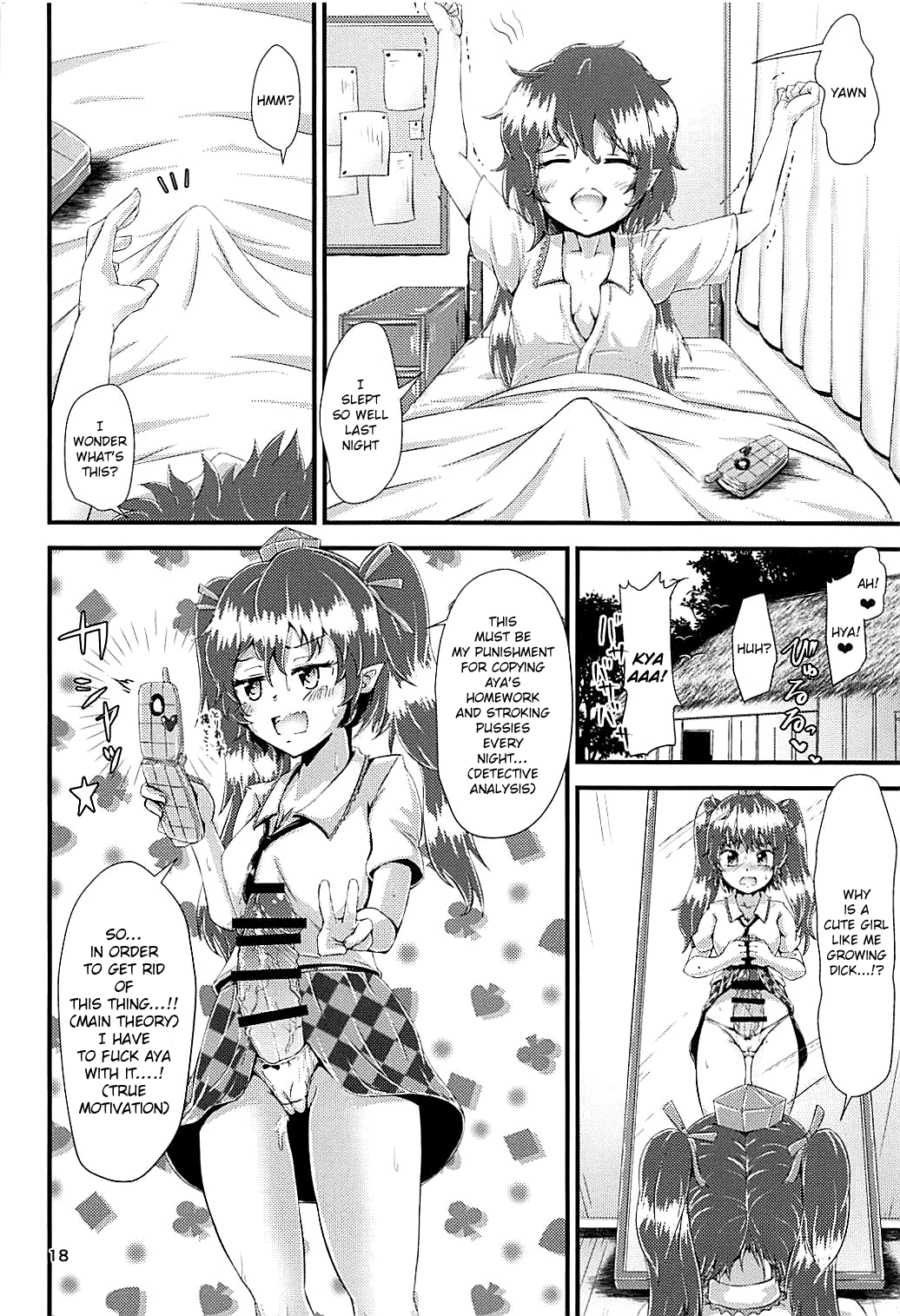 (C94) [Hitstales (Hits)] Gensoukyou Ero Nouryoku-ka Ihen ~Kami to Kami~ (Touhou Project) [English] [hardcase8translates] Bildnummer 17