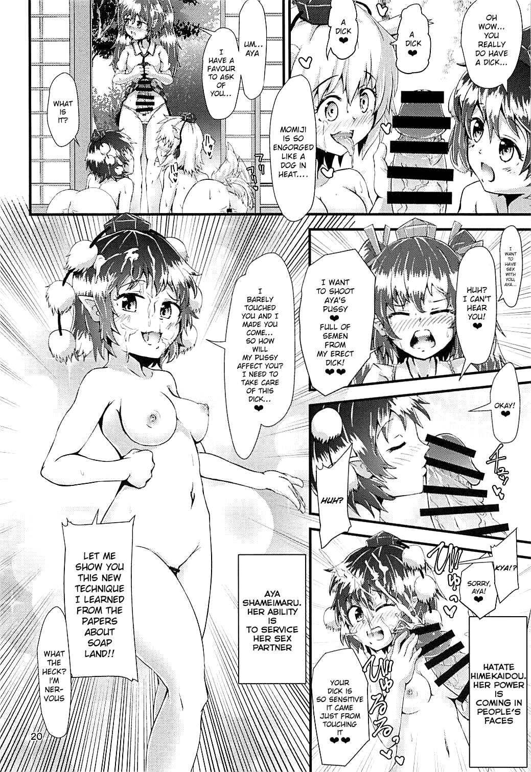 (C94) [Hitstales (Hits)] Gensoukyou Ero Nouryoku-ka Ihen ~Kami to Kami~ (Touhou Project) [English] [hardcase8translates] Bildnummer 19