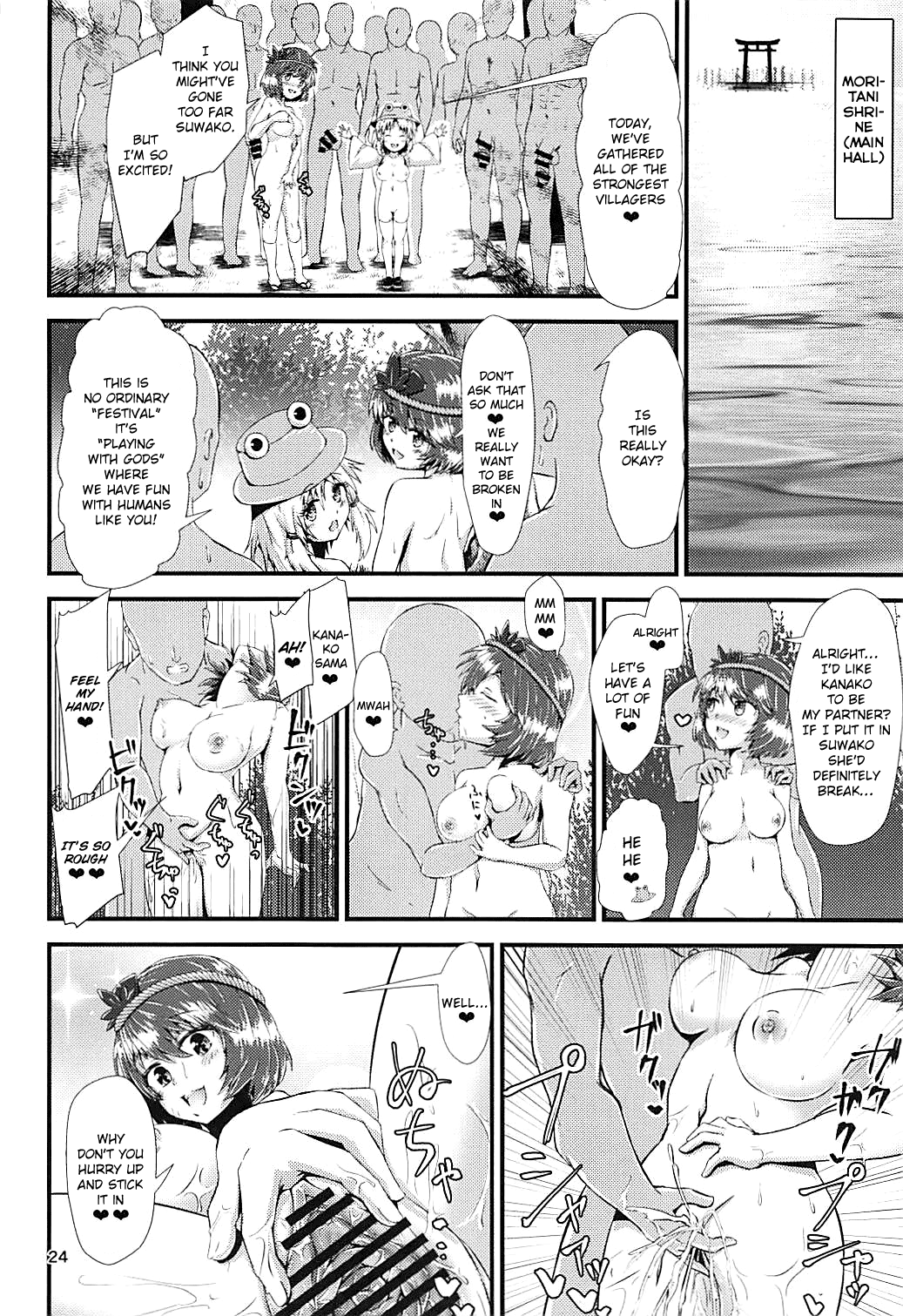 (C94) [Hitstales (Hits)] Gensoukyou Ero Nouryoku-ka Ihen ~Kami to Kami~ (Touhou Project) [English] [hardcase8translates] Bildnummer 23