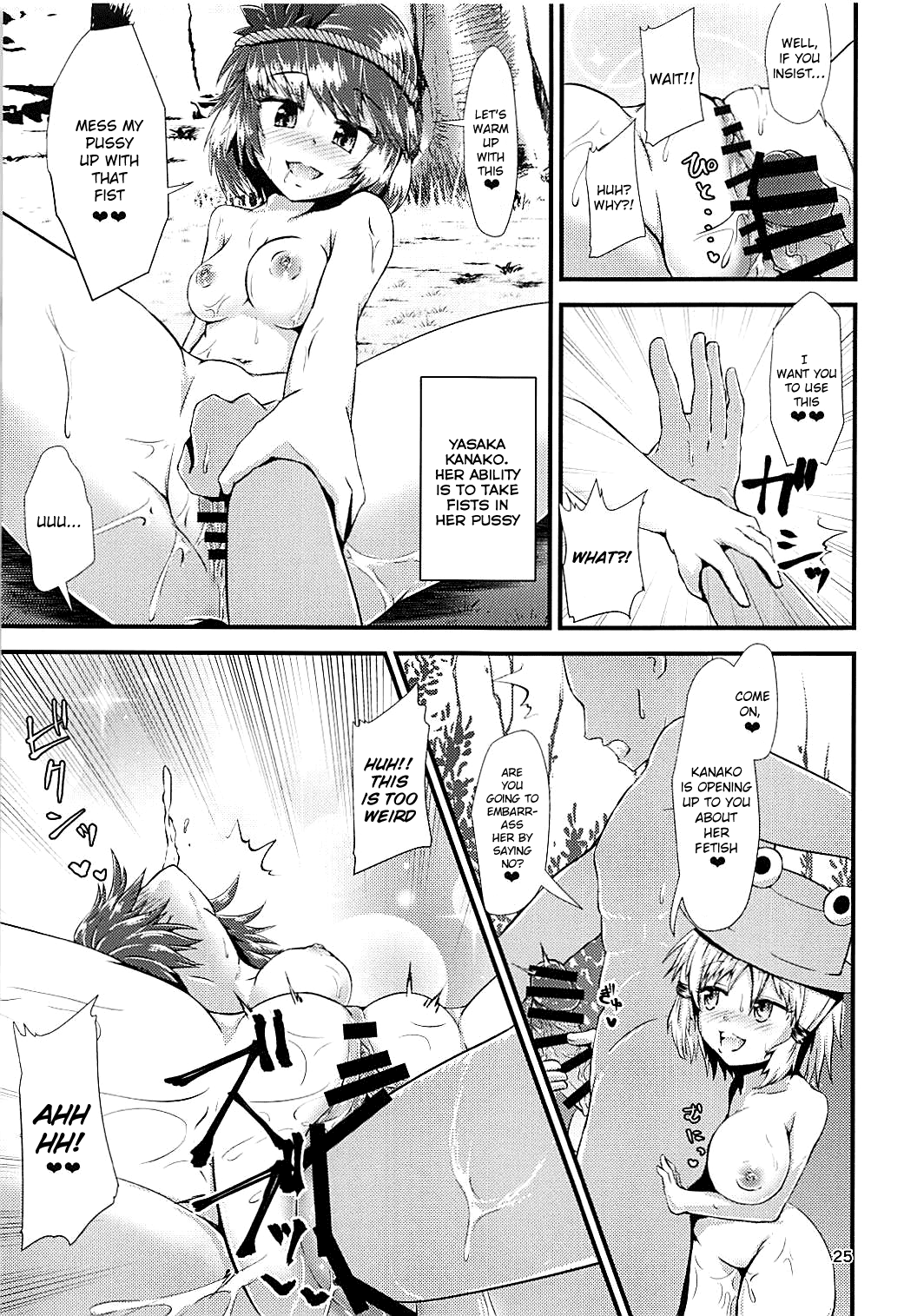 (C94) [Hitstales (Hits)] Gensoukyou Ero Nouryoku-ka Ihen ~Kami to Kami~ (Touhou Project) [English] [hardcase8translates] Bildnummer 24