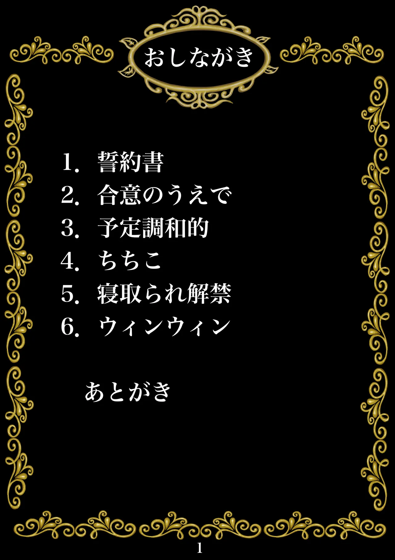 [Gmon] Sono Ryoujoku, Doui ni Tsuki Anna ni Iyagatteita Zuma ga Naze... 图片编号 2