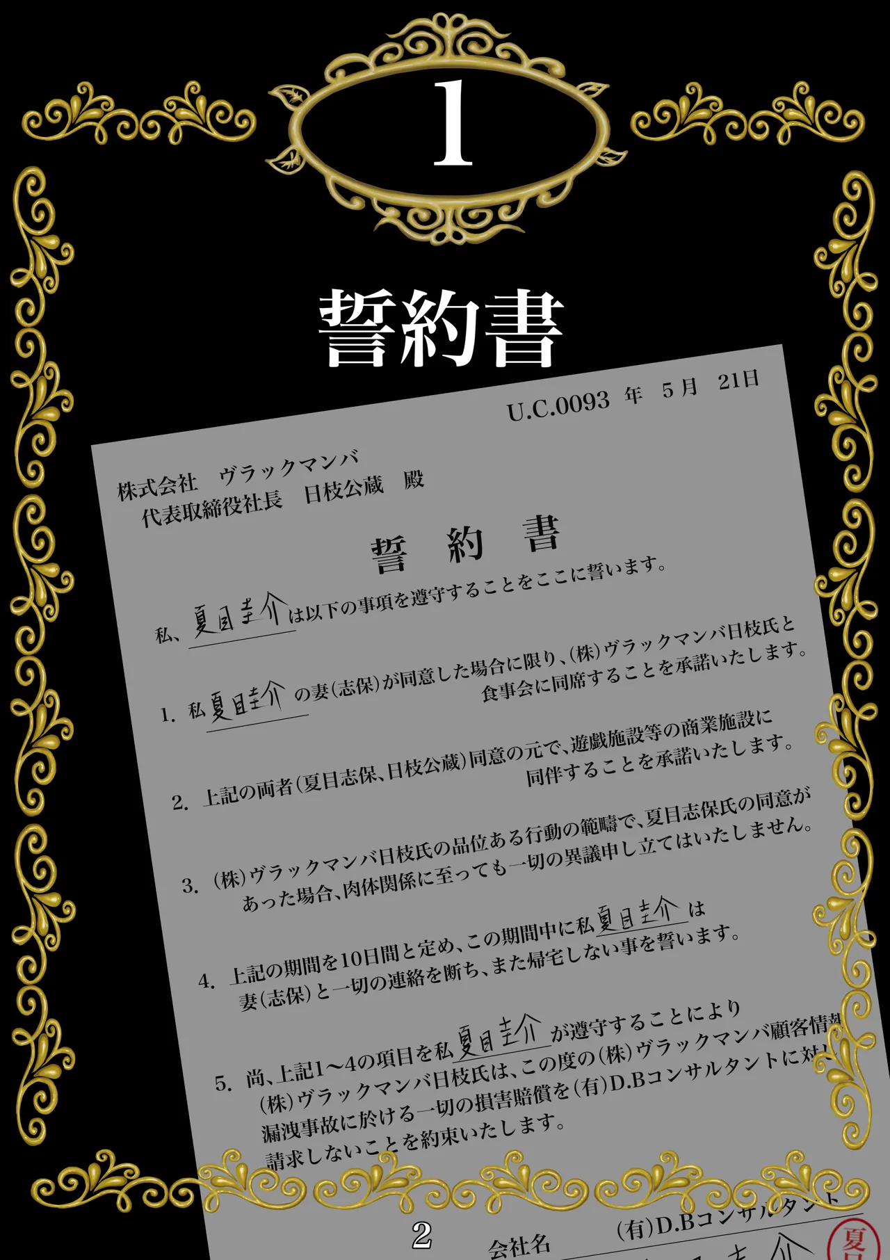 [Gmon] Sono Ryoujoku, Doui ni Tsuki Anna ni Iyagatteita Zuma ga Naze... 图片编号 3