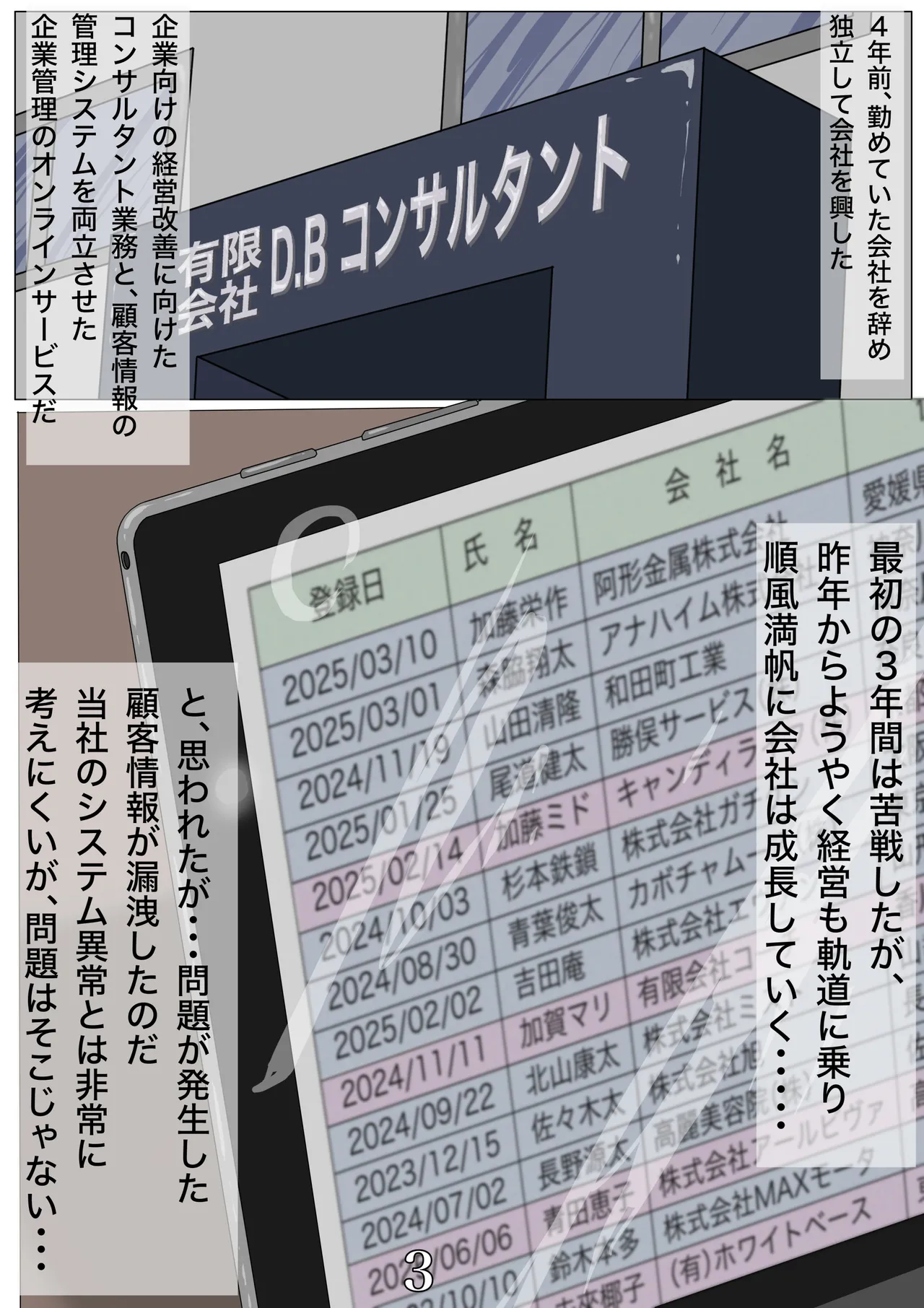 [Gmon] Sono Ryoujoku, Doui ni Tsuki Anna ni Iyagatteita Zuma ga Naze... 图片编号 4