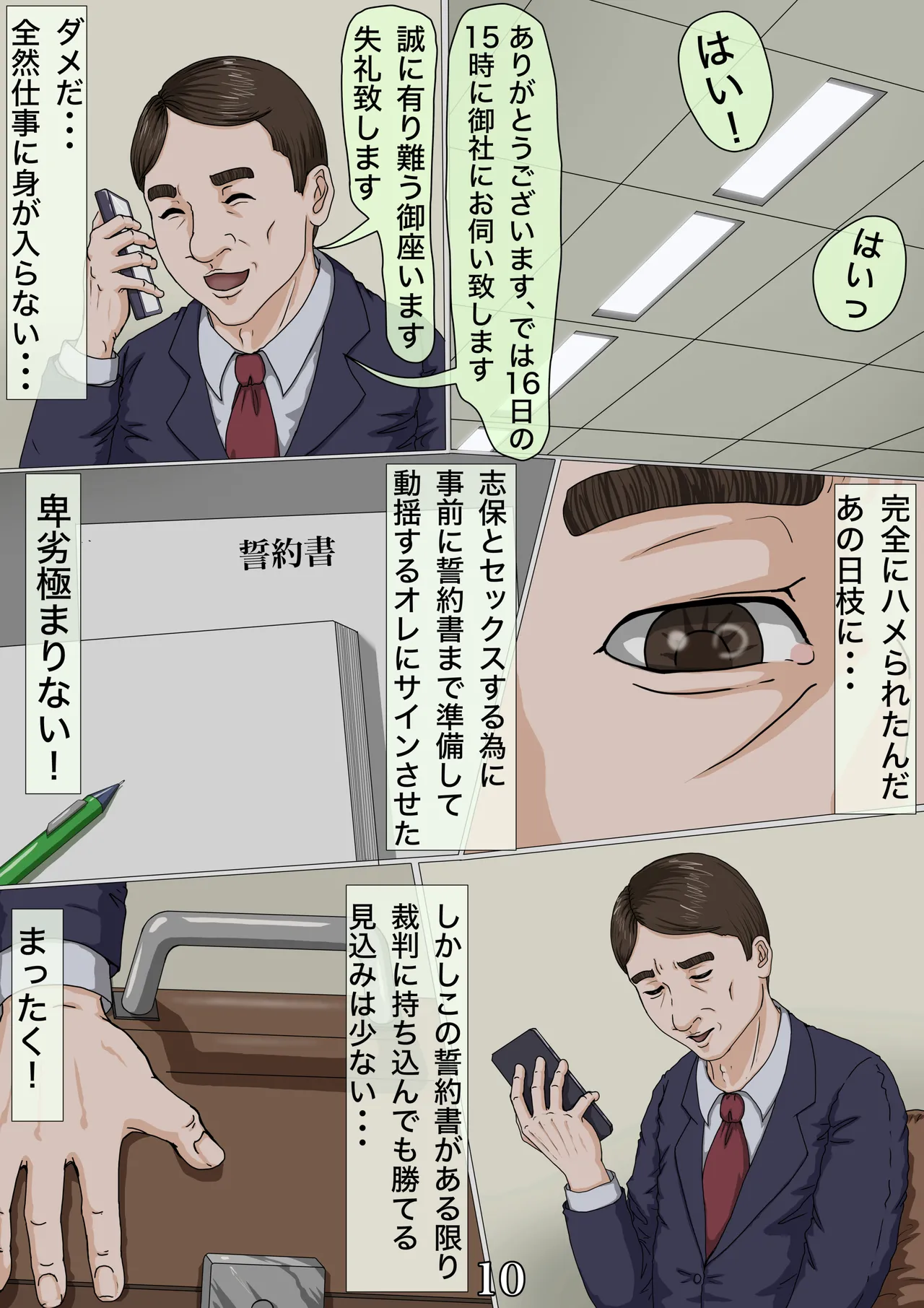 [Gmon] Sono Ryoujoku, Doui ni Tsuki Anna ni Iyagatteita Zuma ga Naze... 图片编号 11