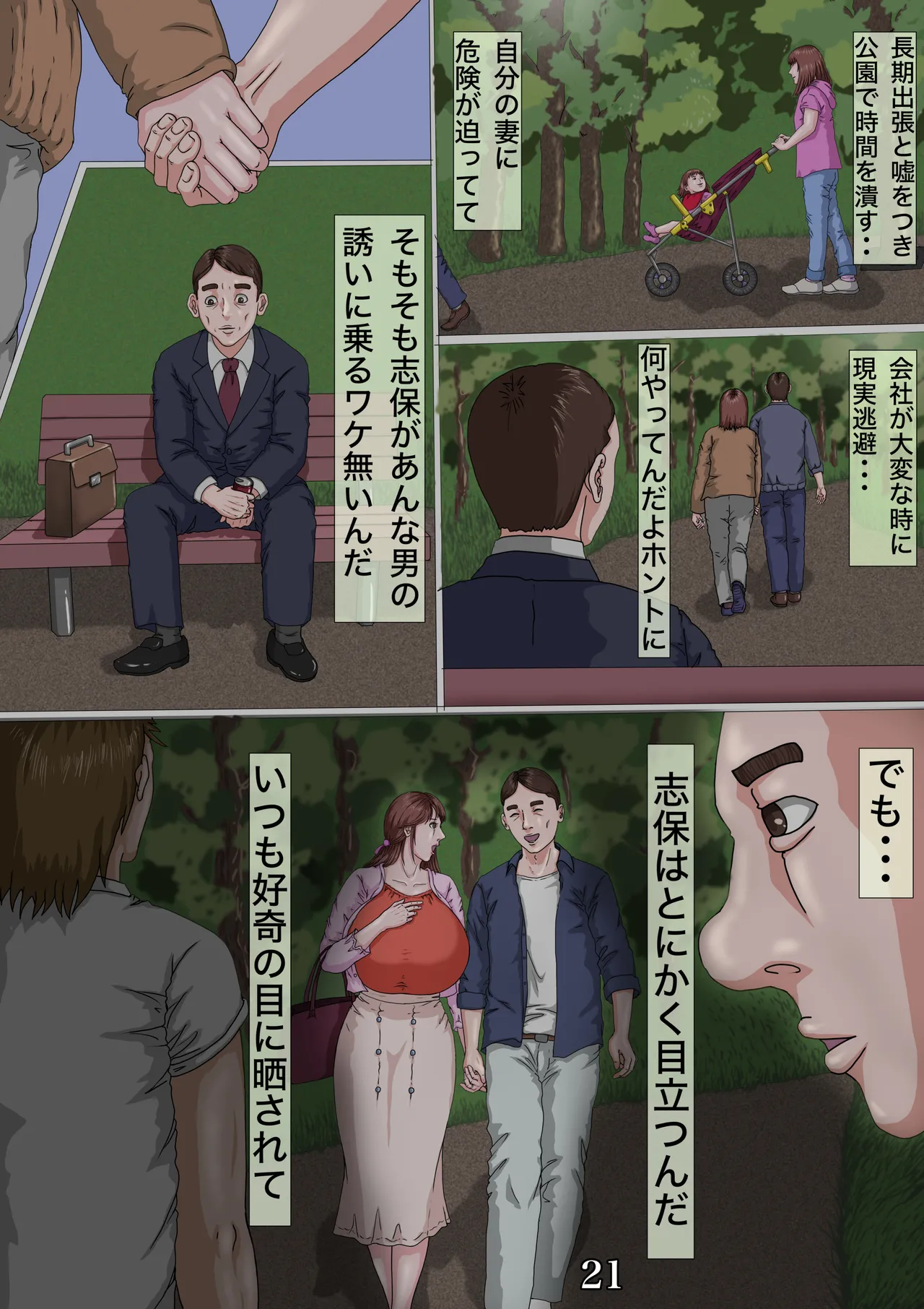 [Gmon] Sono Ryoujoku, Doui ni Tsuki Anna ni Iyagatteita Zuma ga Naze... 图片编号 22