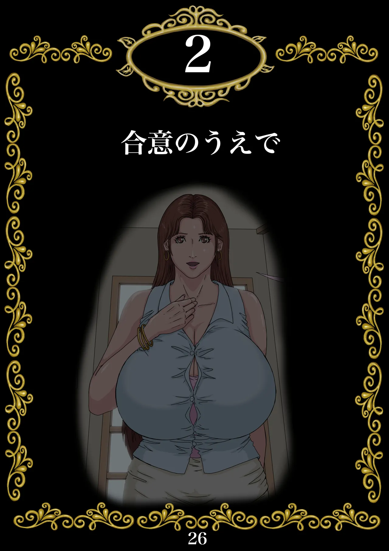 [Gmon] Sono Ryoujoku, Doui ni Tsuki Anna ni Iyagatteita Zuma ga Naze... 图片编号 27