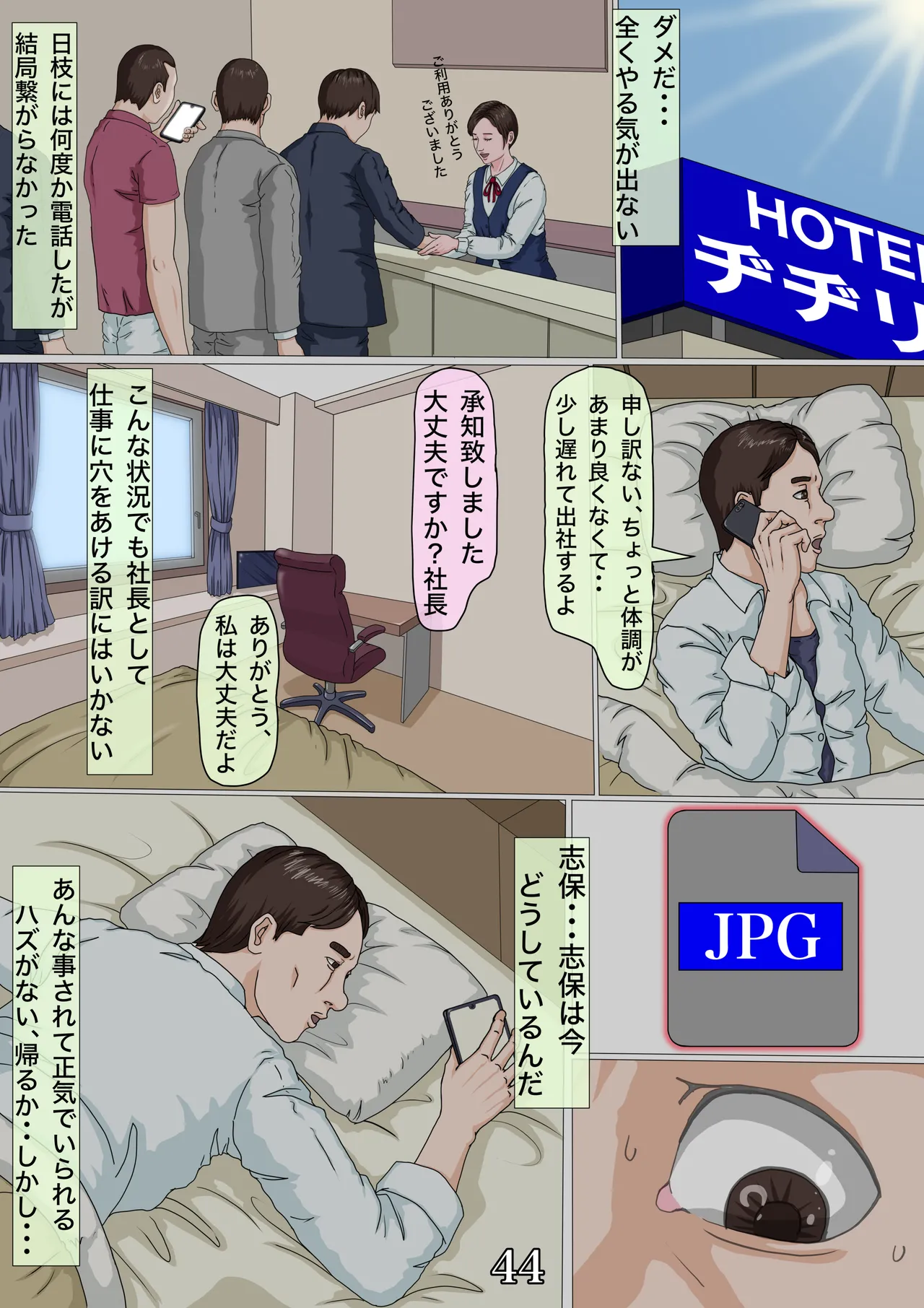 [Gmon] Sono Ryoujoku, Doui ni Tsuki Anna ni Iyagatteita Zuma ga Naze... 图片编号 45