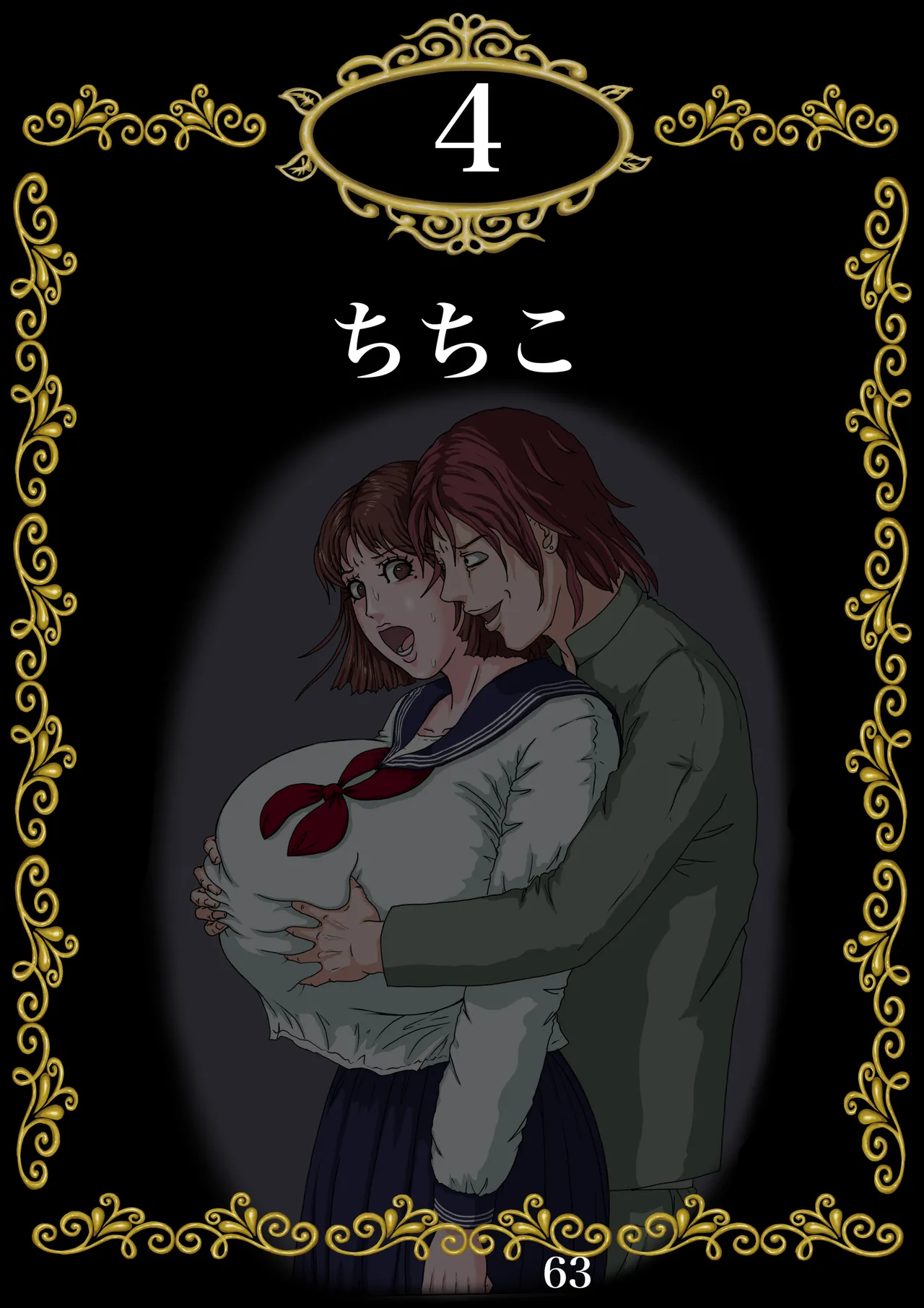 [Gmon] Sono Ryoujoku, Doui ni Tsuki Anna ni Iyagatteita Zuma ga Naze... 图片编号 64