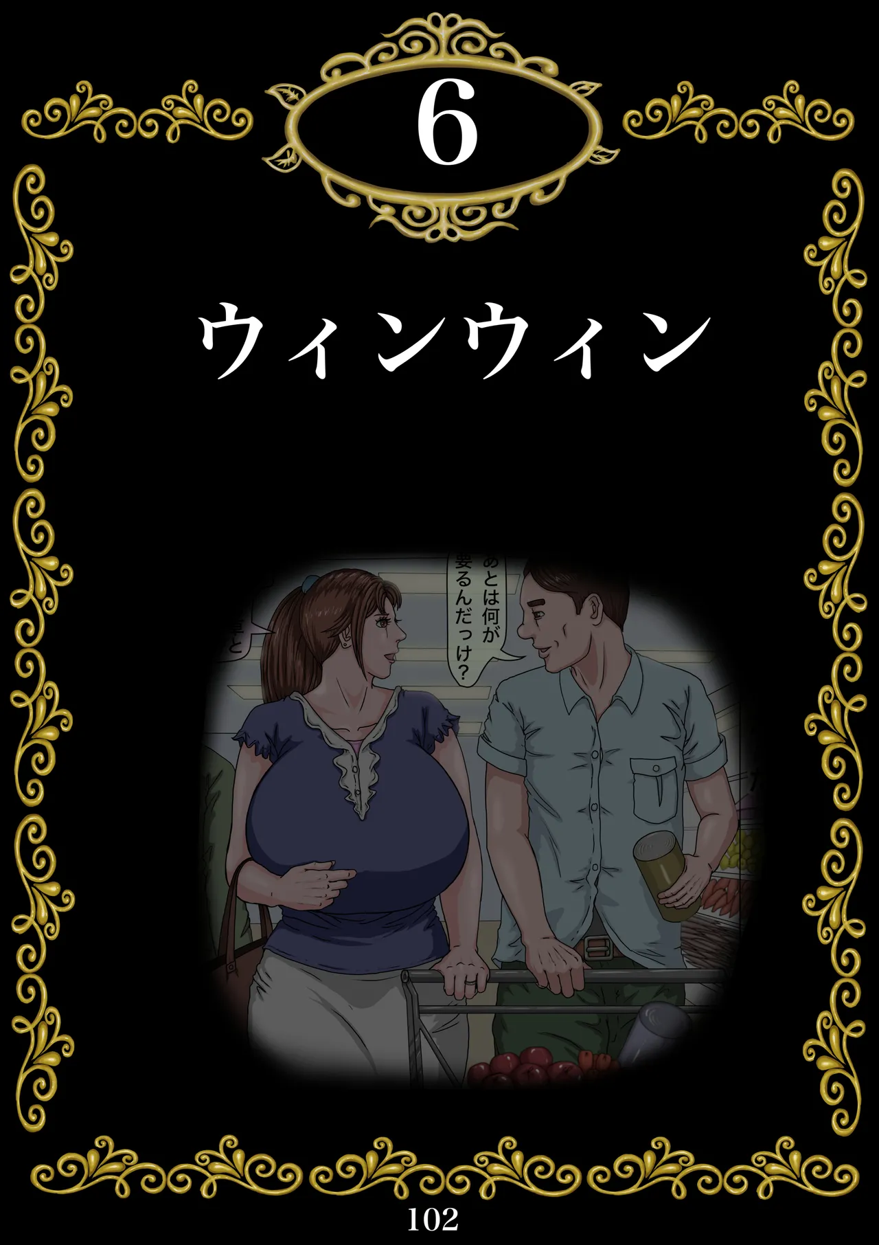 [Gmon] Sono Ryoujoku, Doui ni Tsuki Anna ni Iyagatteita Zuma ga Naze... 图片编号 103