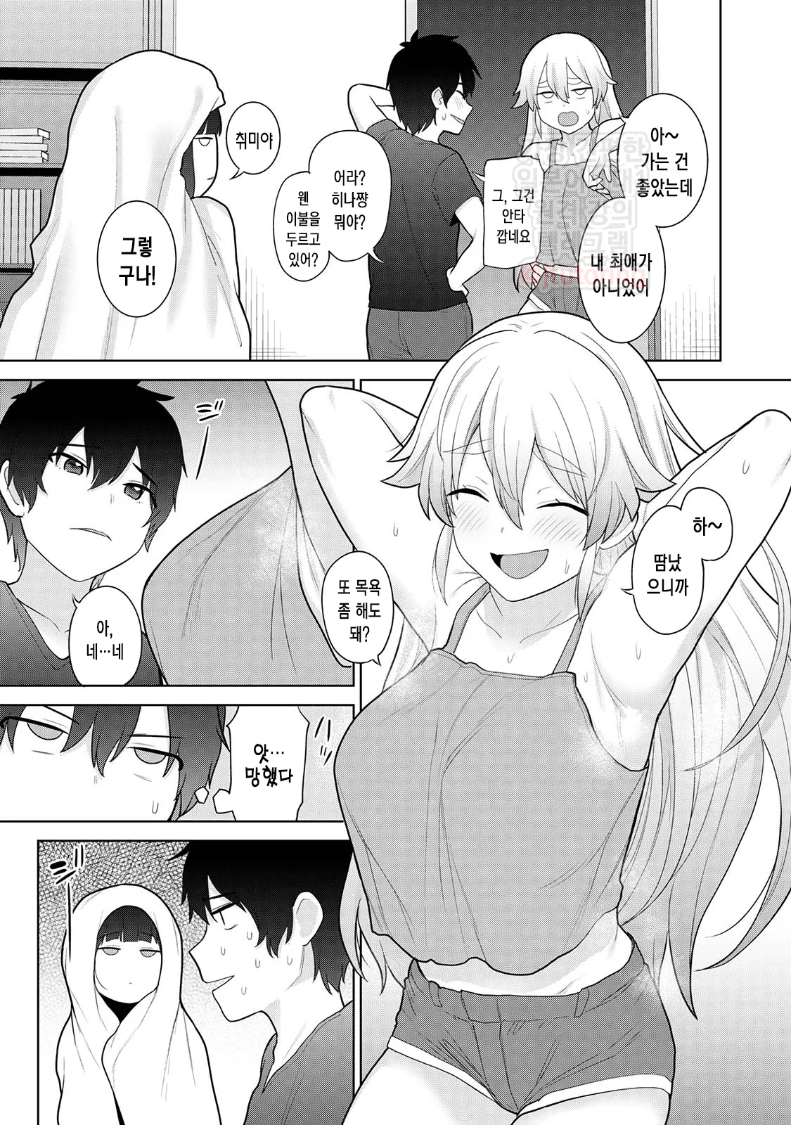 [Azuse] 오늘부터 가족, 그리고 연인. ch.9 [korean] 이미지 번호 28