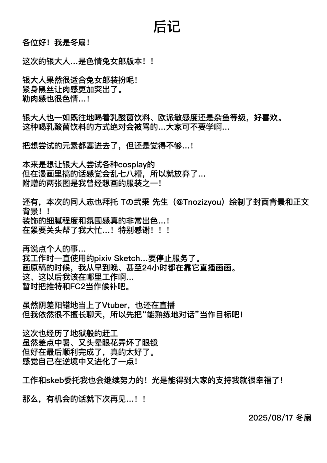 [Tousen Soudou (Tousen)] Ginnyuu Usagi (Rozen Maiden) [Chinese] [B_Meow个人汉化] [Digital] изображение № 30