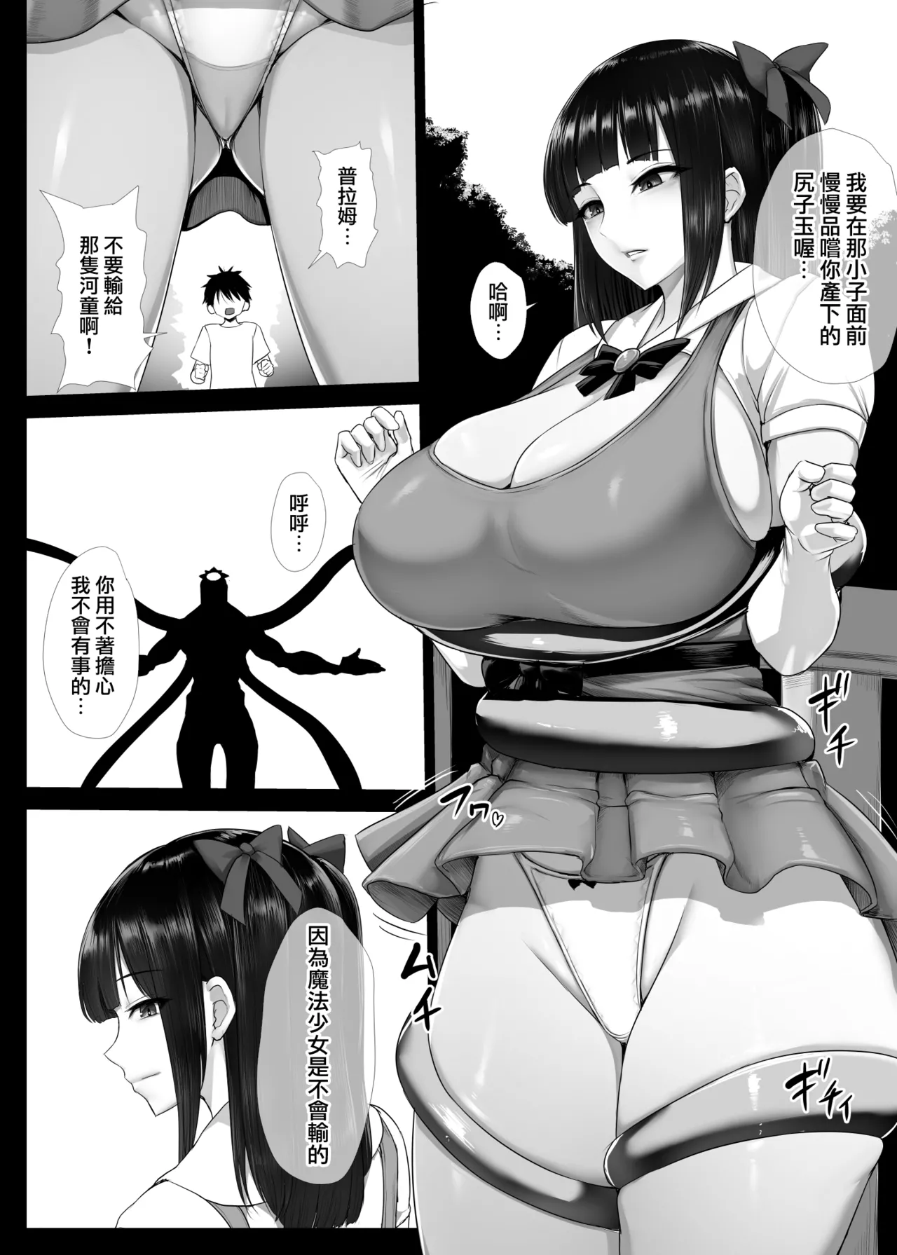 [Ishimura] Mahou Shoujo Obasan to Kappa Kaijin 1~6 | 魔法阿姨與河童怪人 1~6 [Chinese] [天帝哥個人漢化] 图片编号 3