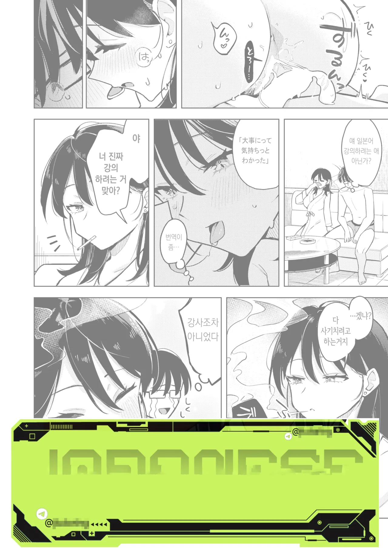 [Hinata Aosuke] 라이터를 빌려줬더니 동정 졸업을 한 이야기 (COMIC Kairakuten 2025-11) 图片编号 1