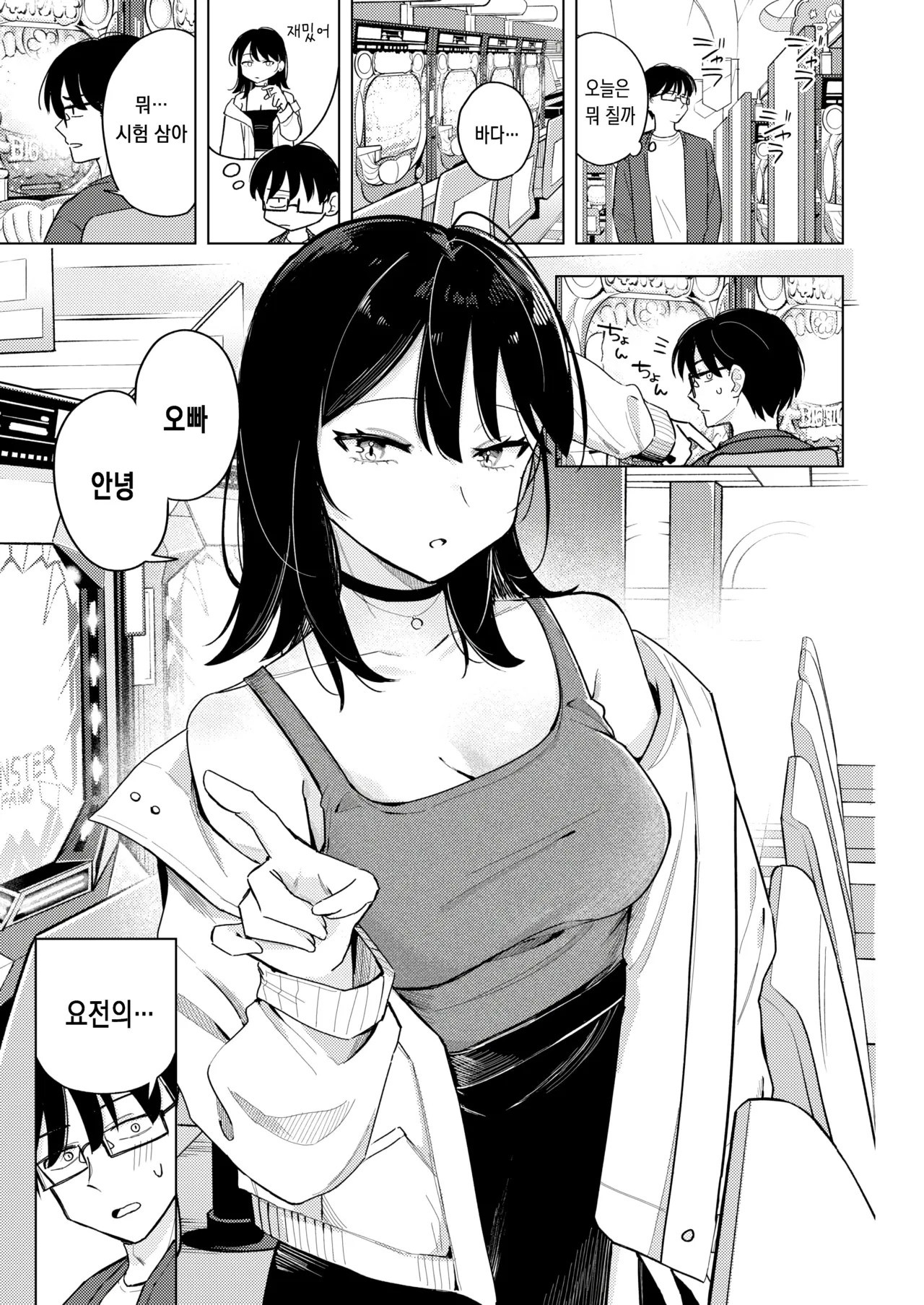 [Hinata Aosuke] 라이터를 빌려줬더니 동정 졸업을 한 이야기 (COMIC Kairakuten 2025-11) 图片编号 6