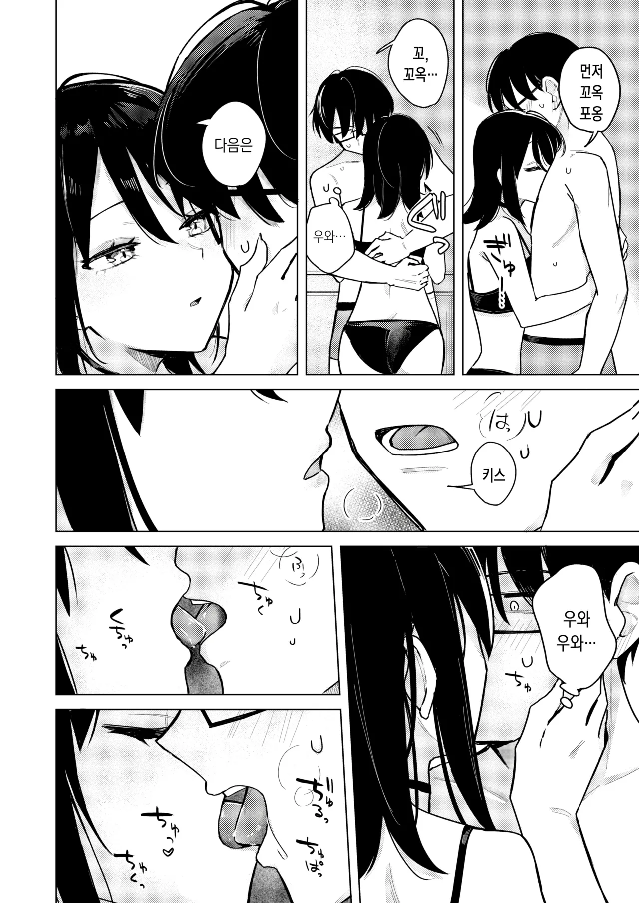 [Hinata Aosuke] 라이터를 빌려줬더니 동정 졸업을 한 이야기 (COMIC Kairakuten 2025-11) 图片编号 13