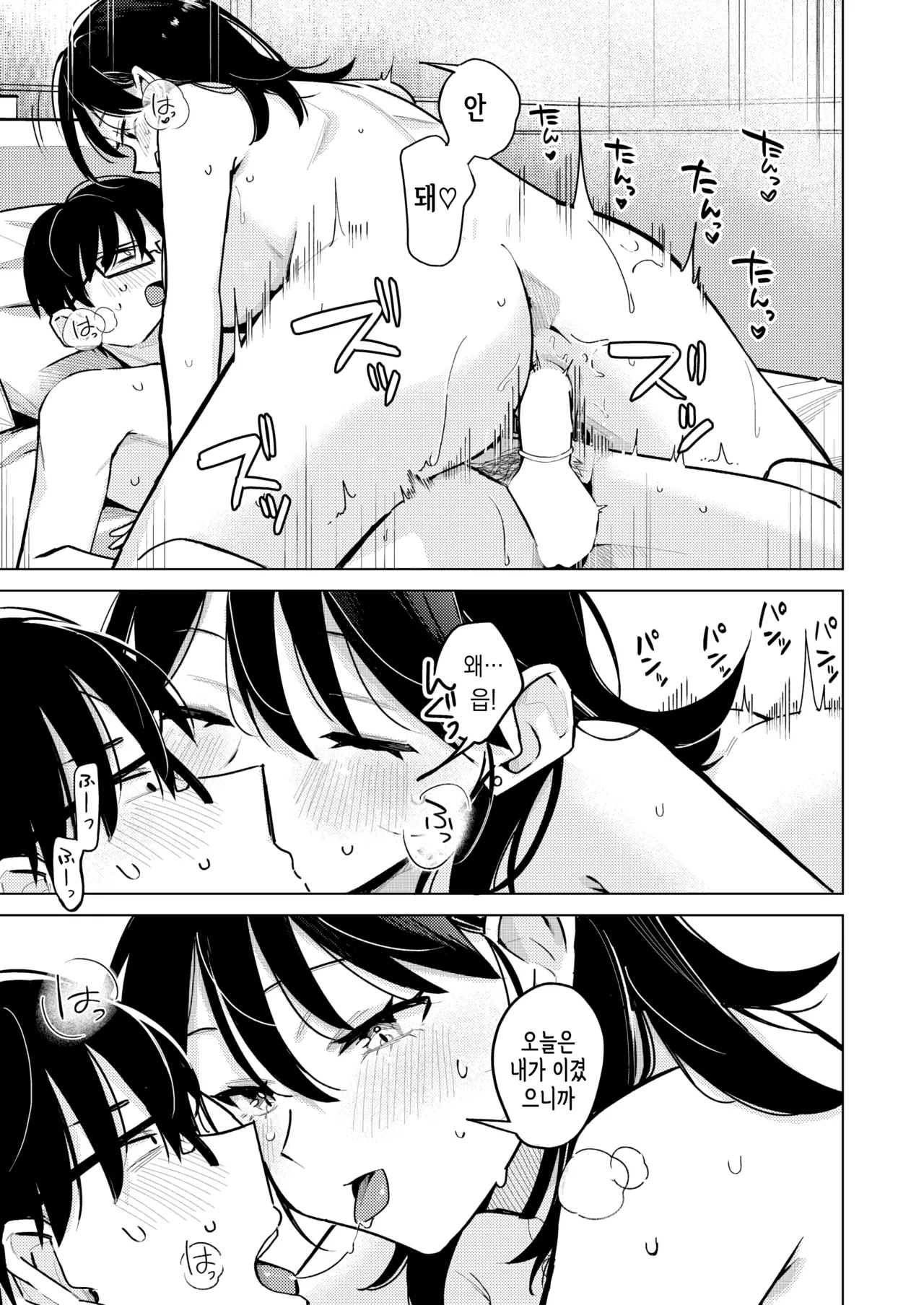 [Hinata Aosuke] 라이터를 빌려줬더니 동정 졸업을 한 이야기 (COMIC Kairakuten 2025-11) 图片编号 24