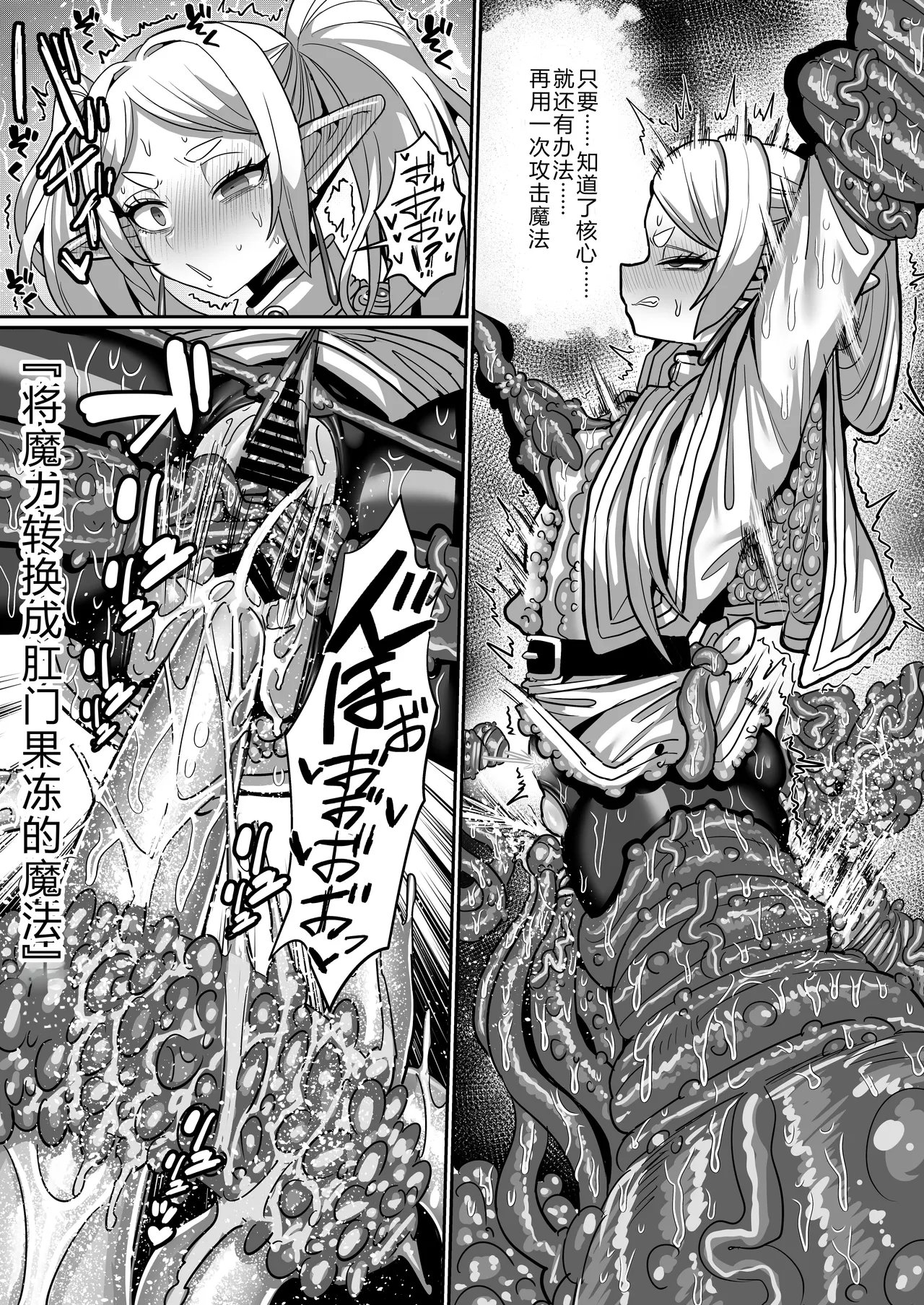 [せいのまもの (せーま)] フリーレンとエロトラップダンジョン(葬送のフリーレン) [DL版] [中文翻译][个人机翻] изображение № 35