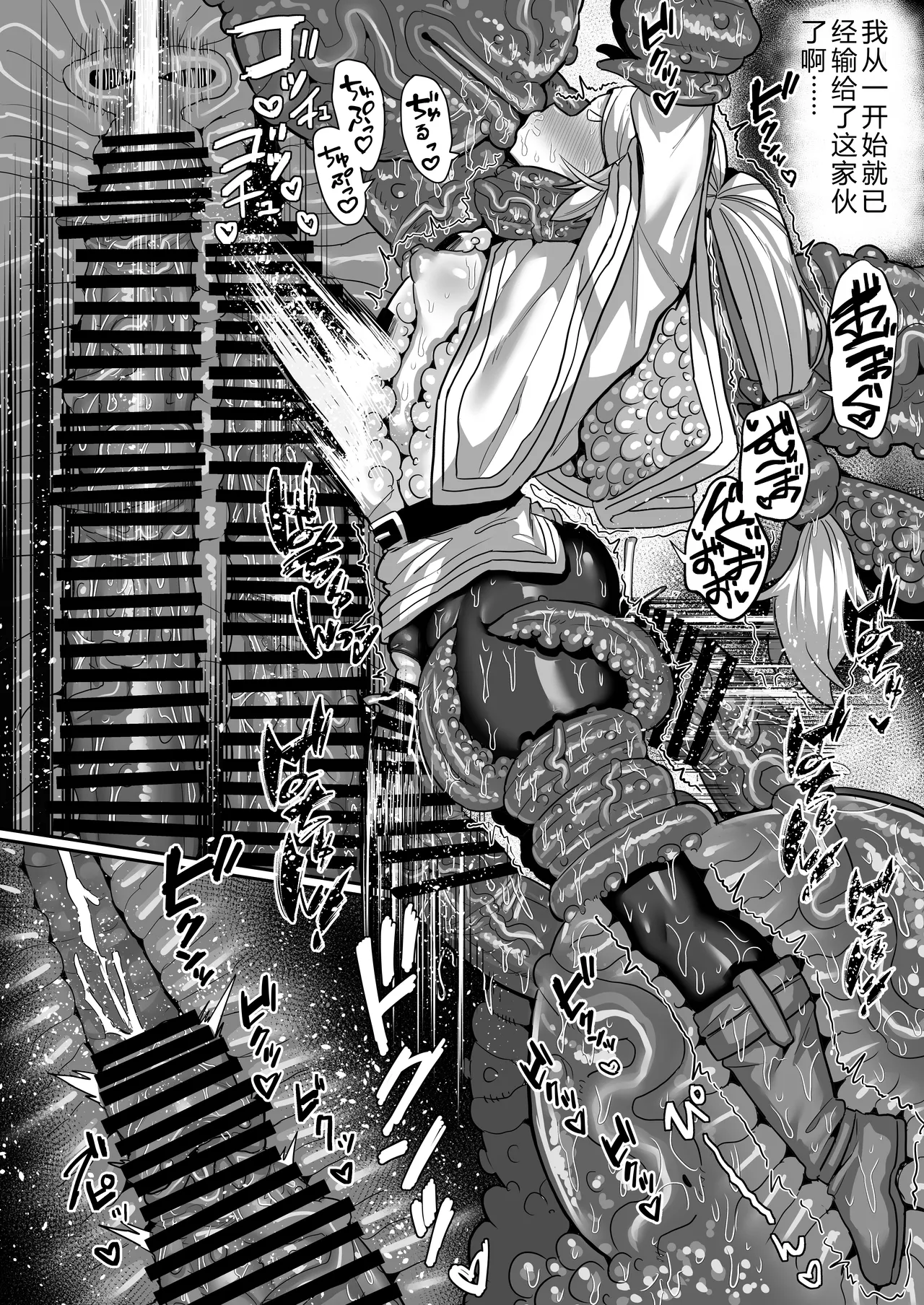 [せいのまもの (せーま)] フリーレンとエロトラップダンジョン(葬送のフリーレン) [DL版] [中文翻译][个人机翻] изображение № 40