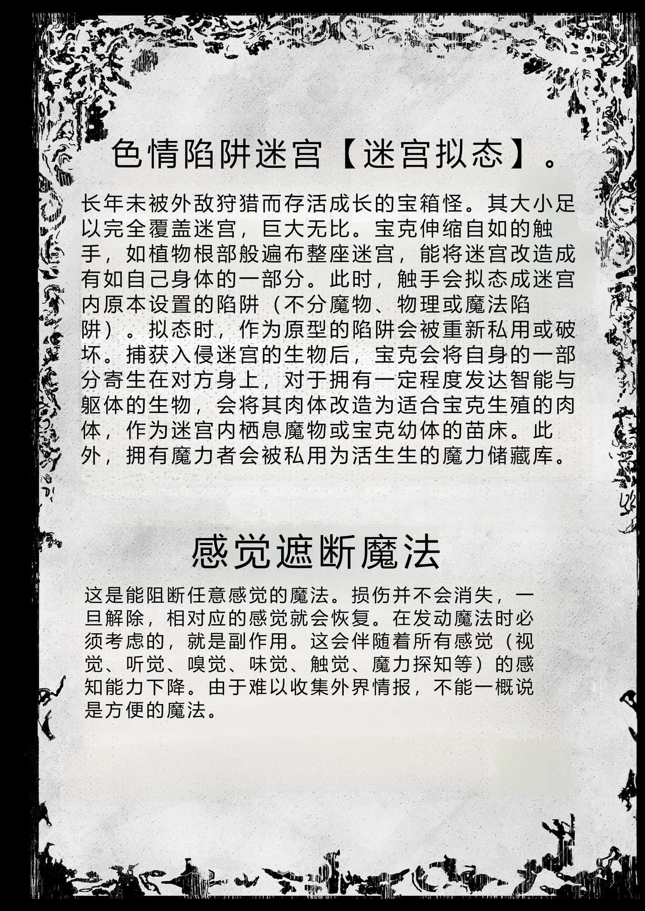 [せいのまもの (せーま)] フリーレンとエロトラップダンジョン(葬送のフリーレン) [DL版] [中文翻译][个人机翻] изображение № 44