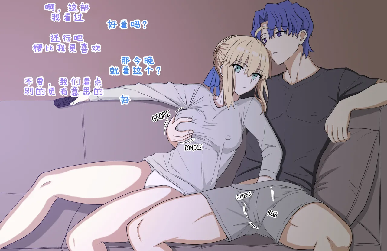 Nionzore-saber shinji ntr[廉价汉化组] image number 13