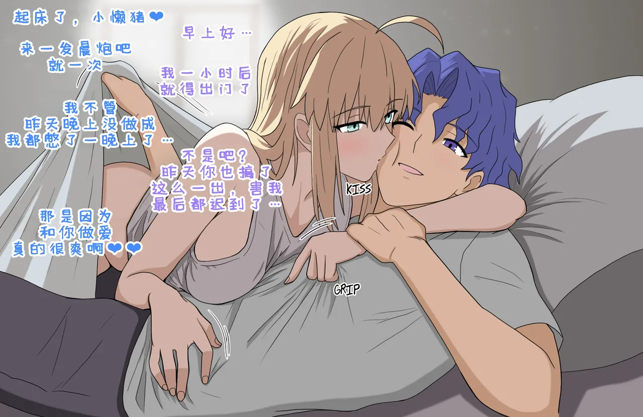 Nionzore-saber shinji ntr[廉价汉化组] image number 14