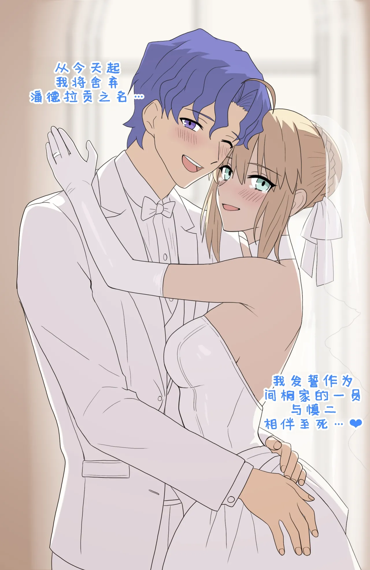 Nionzore-saber shinji ntr[廉价汉化组] image number 18