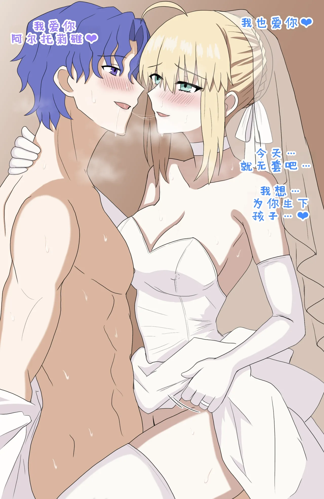 Nionzore-saber shinji ntr[廉价汉化组] image number 19