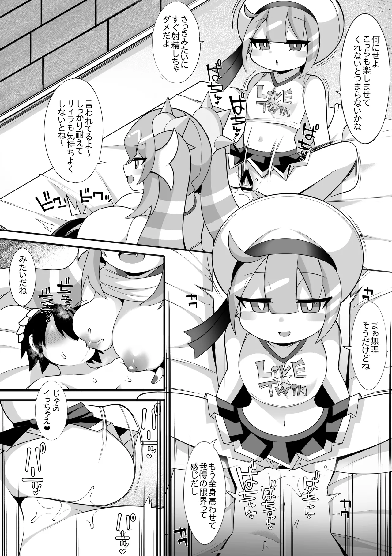 [sabuustar] Live☆Twin изображение № 5