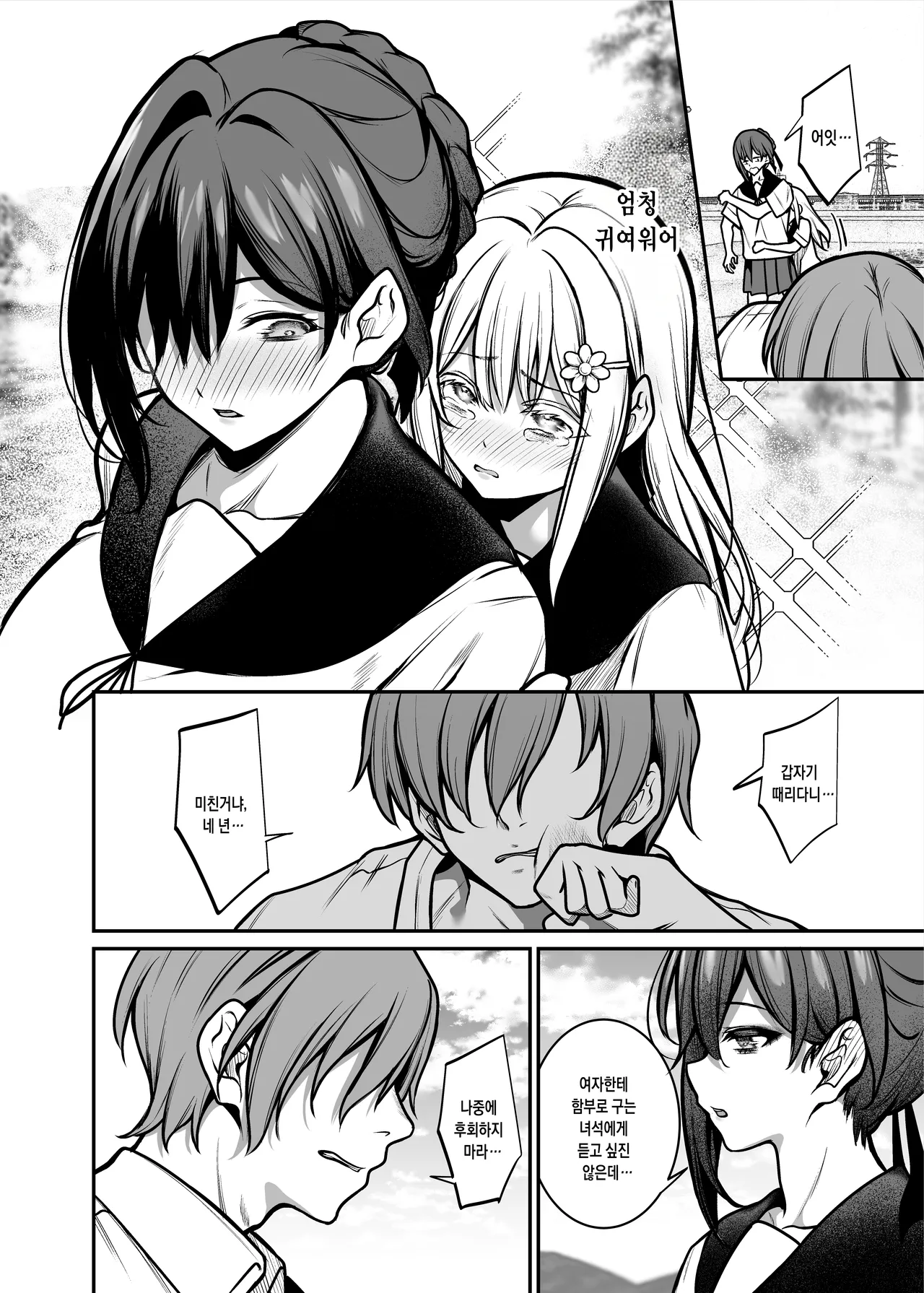 [Mendakopark (Yamamoto)] Yoru ni Ochita Ai - Love's fall into the night | 밤에 떨어진 사랑 [Korean] [Digital] image number 7