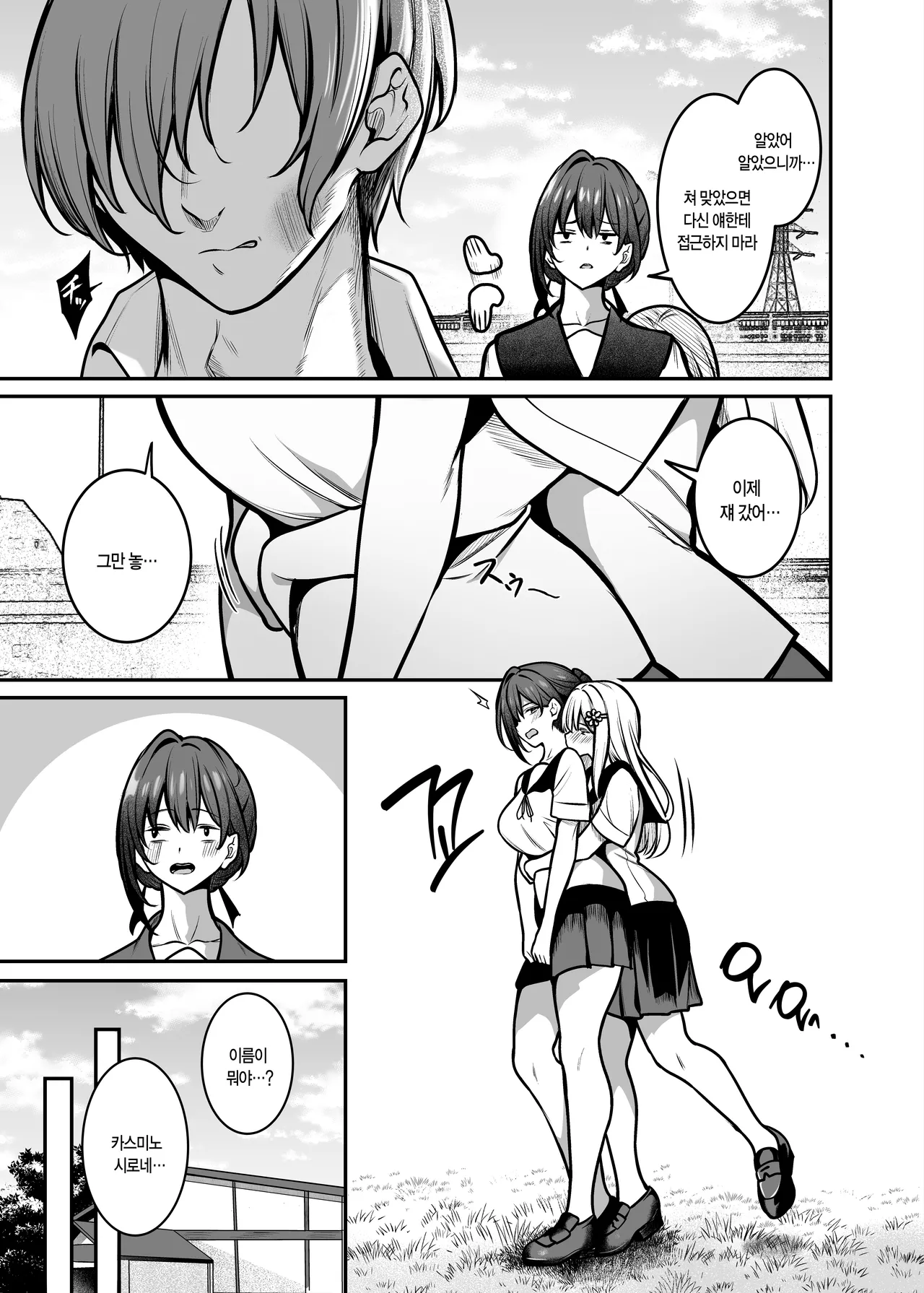 [Mendakopark (Yamamoto)] Yoru ni Ochita Ai - Love's fall into the night | 밤에 떨어진 사랑 [Korean] [Digital] image number 8