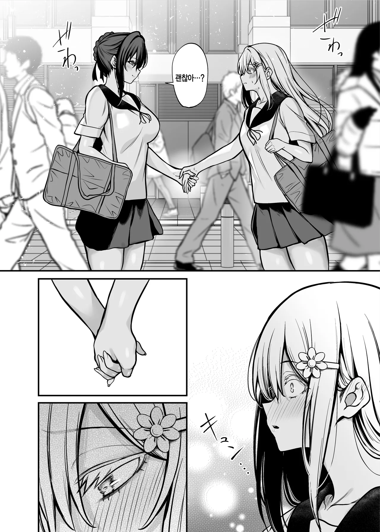 [Mendakopark (Yamamoto)] Yoru ni Ochita Ai - Love's fall into the night | 밤에 떨어진 사랑 [Korean] [Digital] image number 11