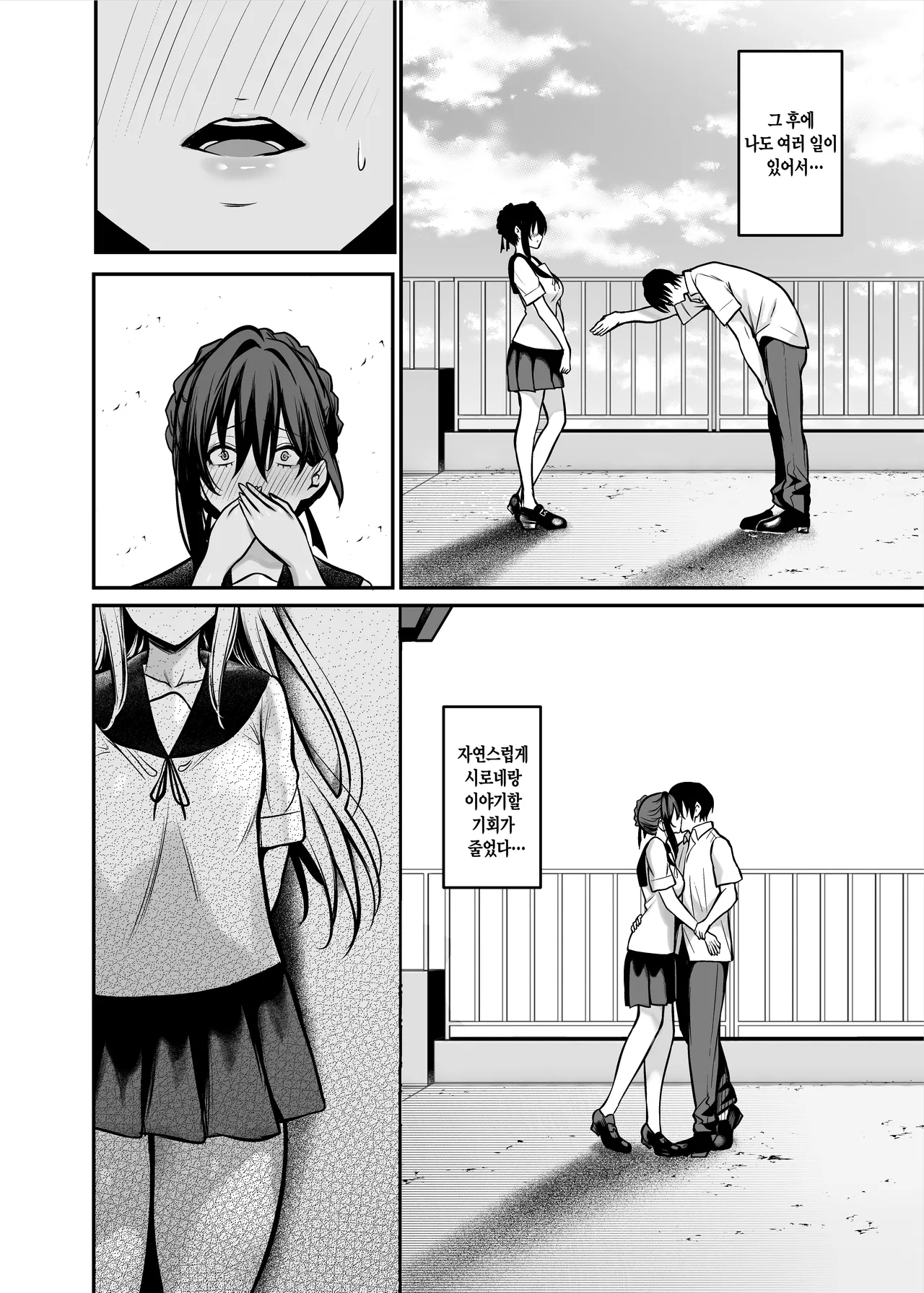 [Mendakopark (Yamamoto)] Yoru ni Ochita Ai - Love's fall into the night | 밤에 떨어진 사랑 [Korean] [Digital] image number 13