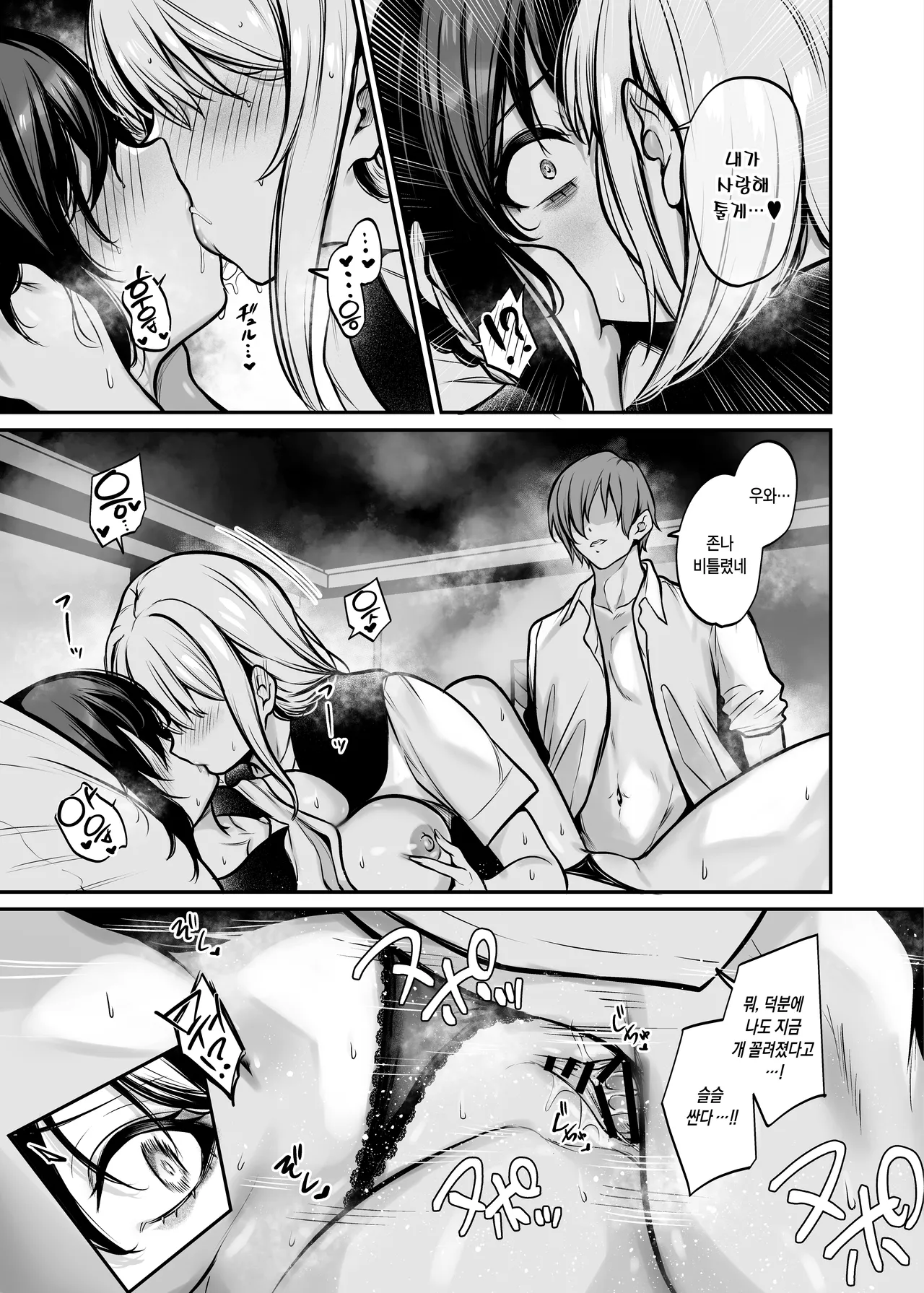 [Mendakopark (Yamamoto)] Yoru ni Ochita Ai - Love's fall into the night | 밤에 떨어진 사랑 [Korean] [Digital] image number 30