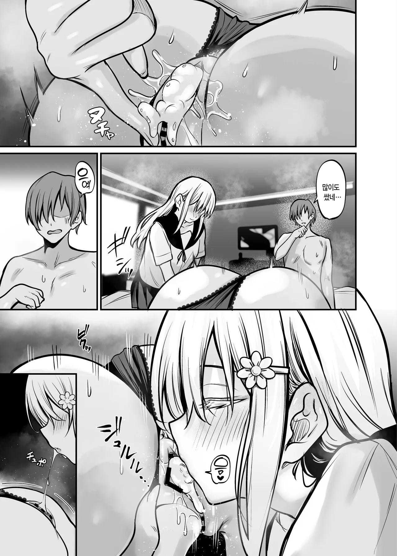 [Mendakopark (Yamamoto)] Yoru ni Ochita Ai - Love's fall into the night | 밤에 떨어진 사랑 [Korean] [Digital] image number 34