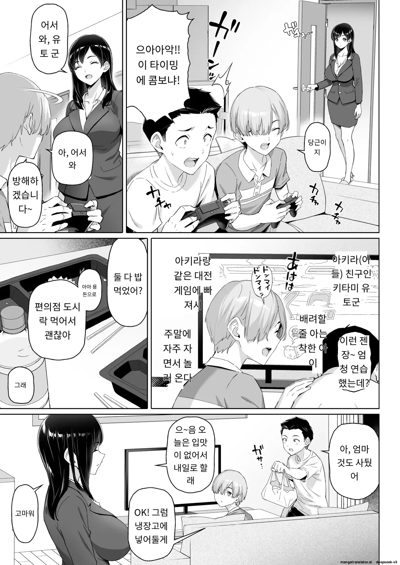 싱글맘과 순진한 자지 [A.I 번역] imagen número 5