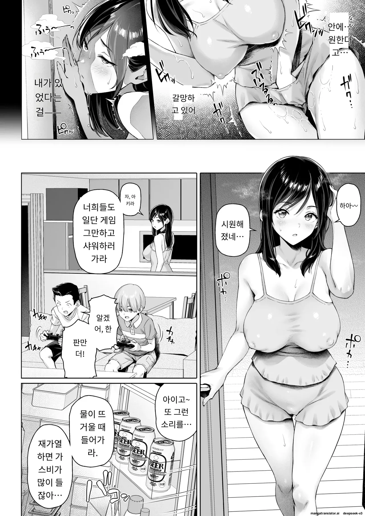 싱글맘과 순진한 자지 [A.I 번역] imagen número 8