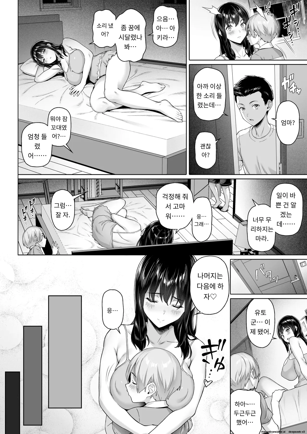 싱글맘과 순진한 자지 [A.I 번역] imagen número 28