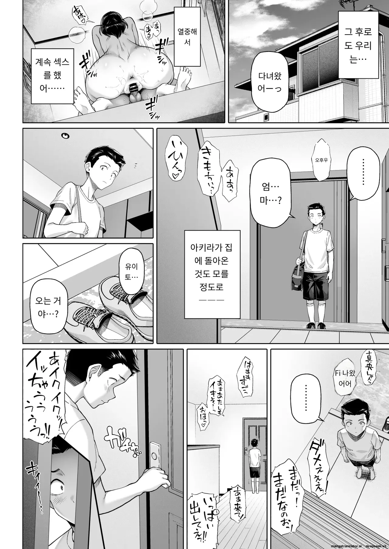 싱글맘과 순진한 자지 [A.I 번역] imagen número 52